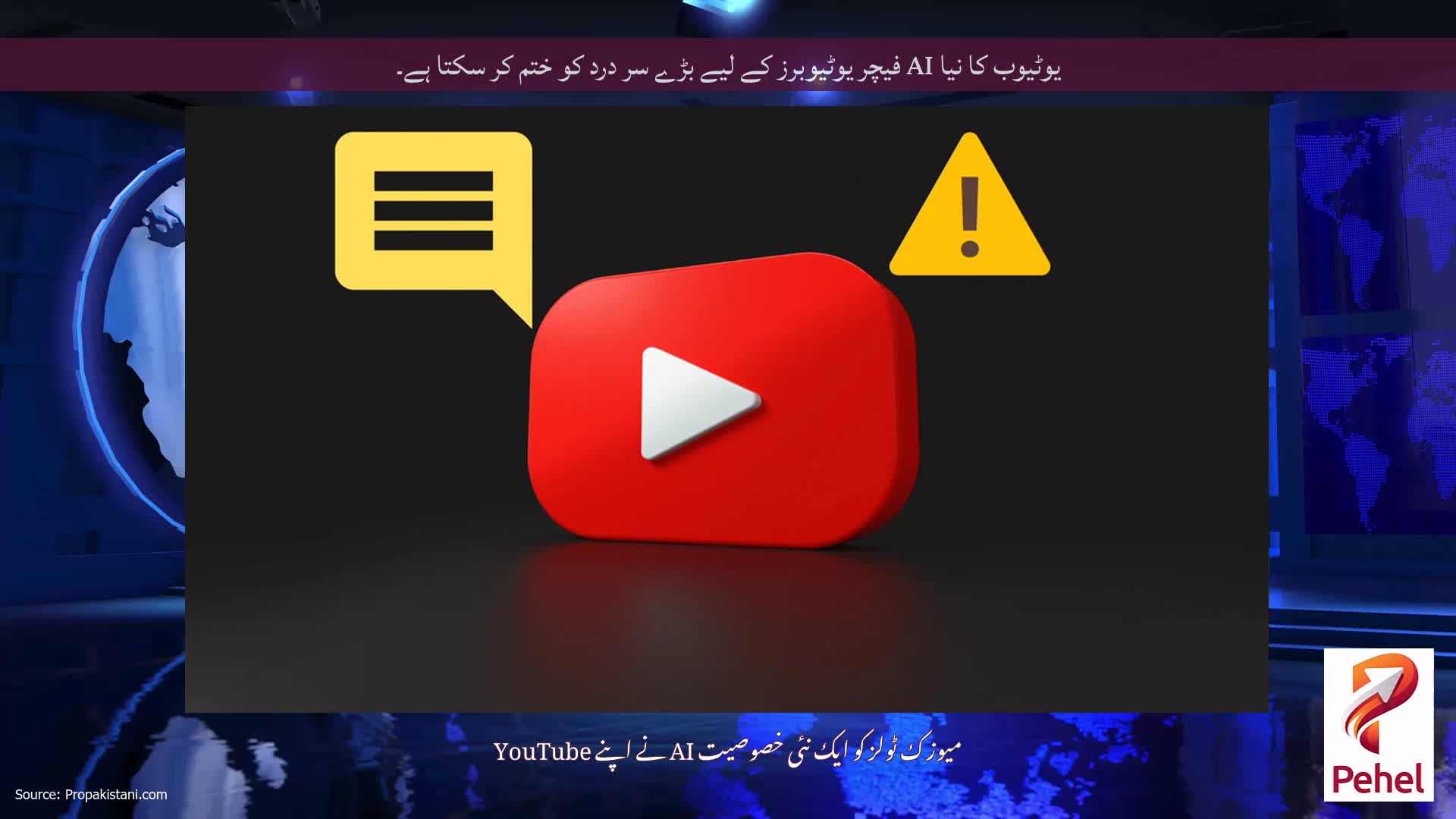 یوٹیوب کا نیا AI فیچر یوٹیوبرز کے لیے بڑے سر درد کو ختم کر سکتا ہے۔