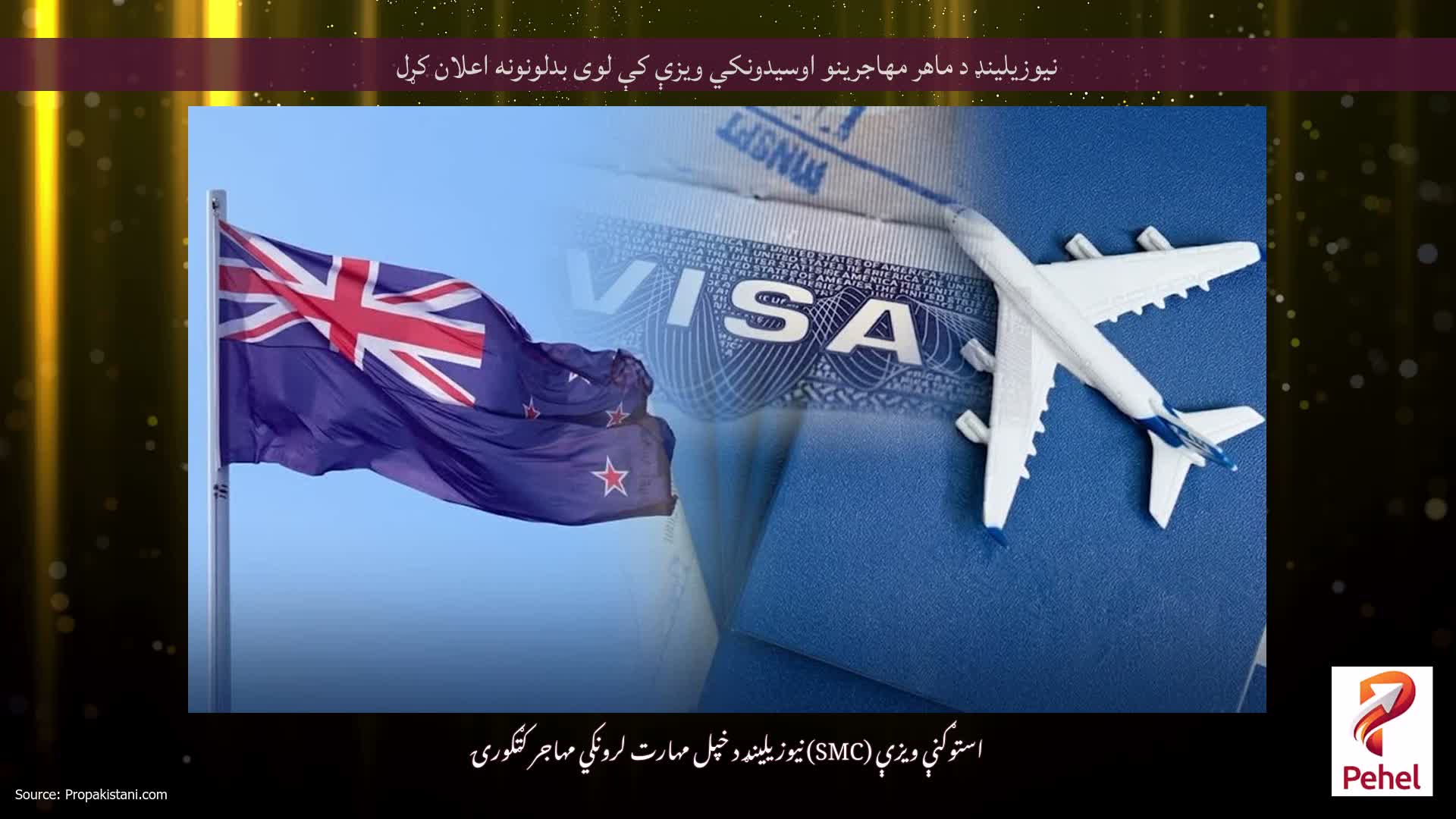 نیوزیلینډ د ماهر مهاجرینو اوسیدونکي ویزې کې لوی بدلونونه اعلان کړل