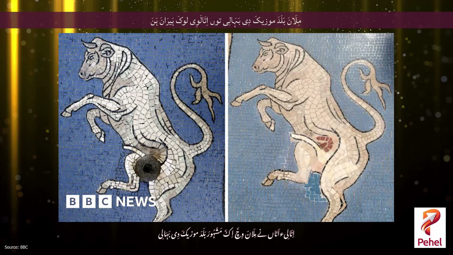 مِلَانَ بَلَدَ موزیکَ دِی بَہَالِی توں اِتَالَوِی لوکَ ہَیرَانَ ہَنَ