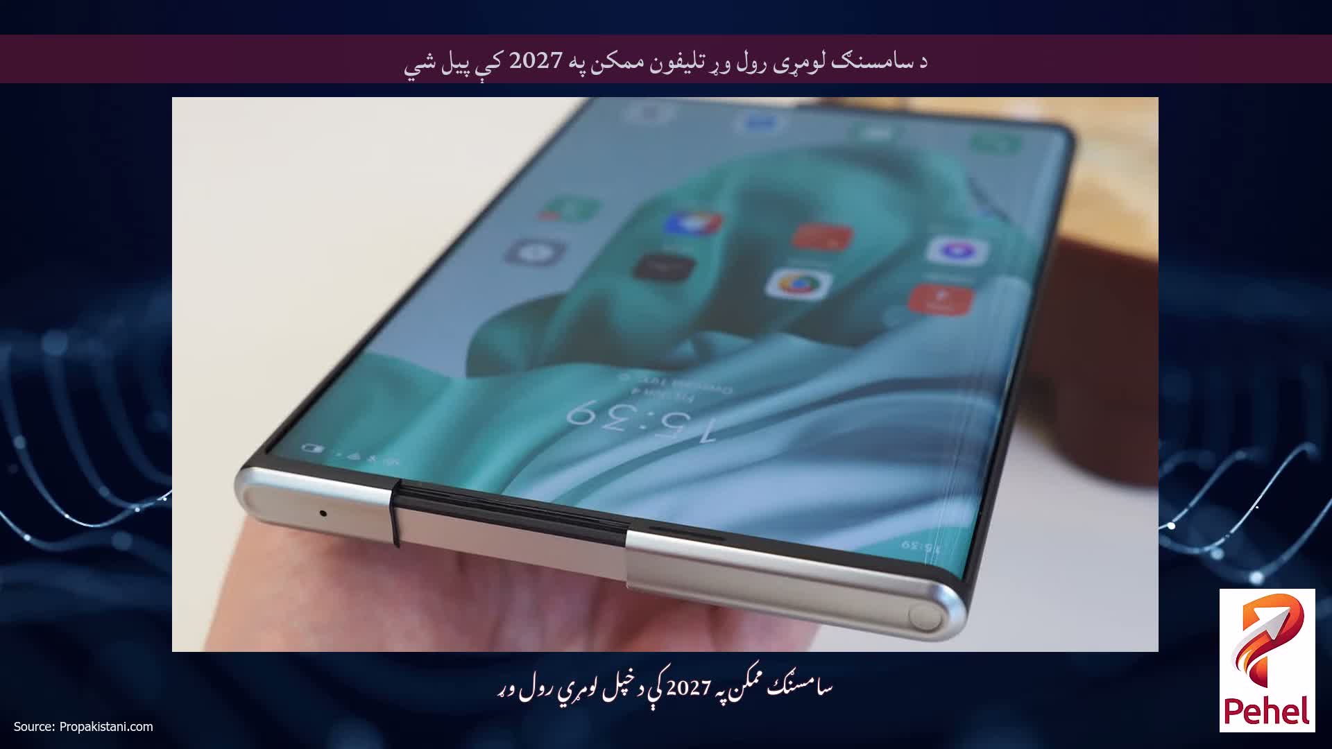 د سامسنګ لومړی رول وړ تلیفون ممکن په 2027 کې پیل شي