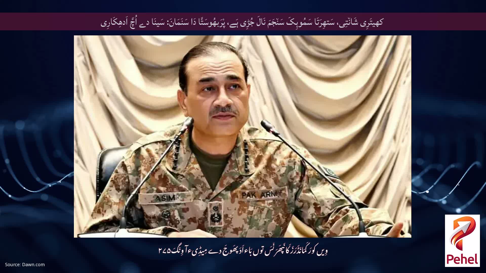 کھیتَرِی شَان٘تِی، سَتھِرَتَا سَمُوہِکَ سَن٘جَمَ نَالَ جُڑِی ہَے، پْرَبھُوسَتَّا دَا سَنَمَانَ: سَینَا دے اُچَّ اَدھِکَارِی