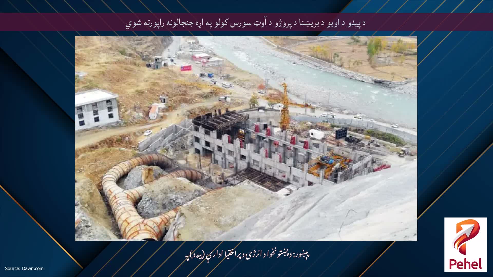 د پیډو د اوبو د بریښنا د پروژو د آوټ سورس کولو په اړه جنجالونه راپورته شوي