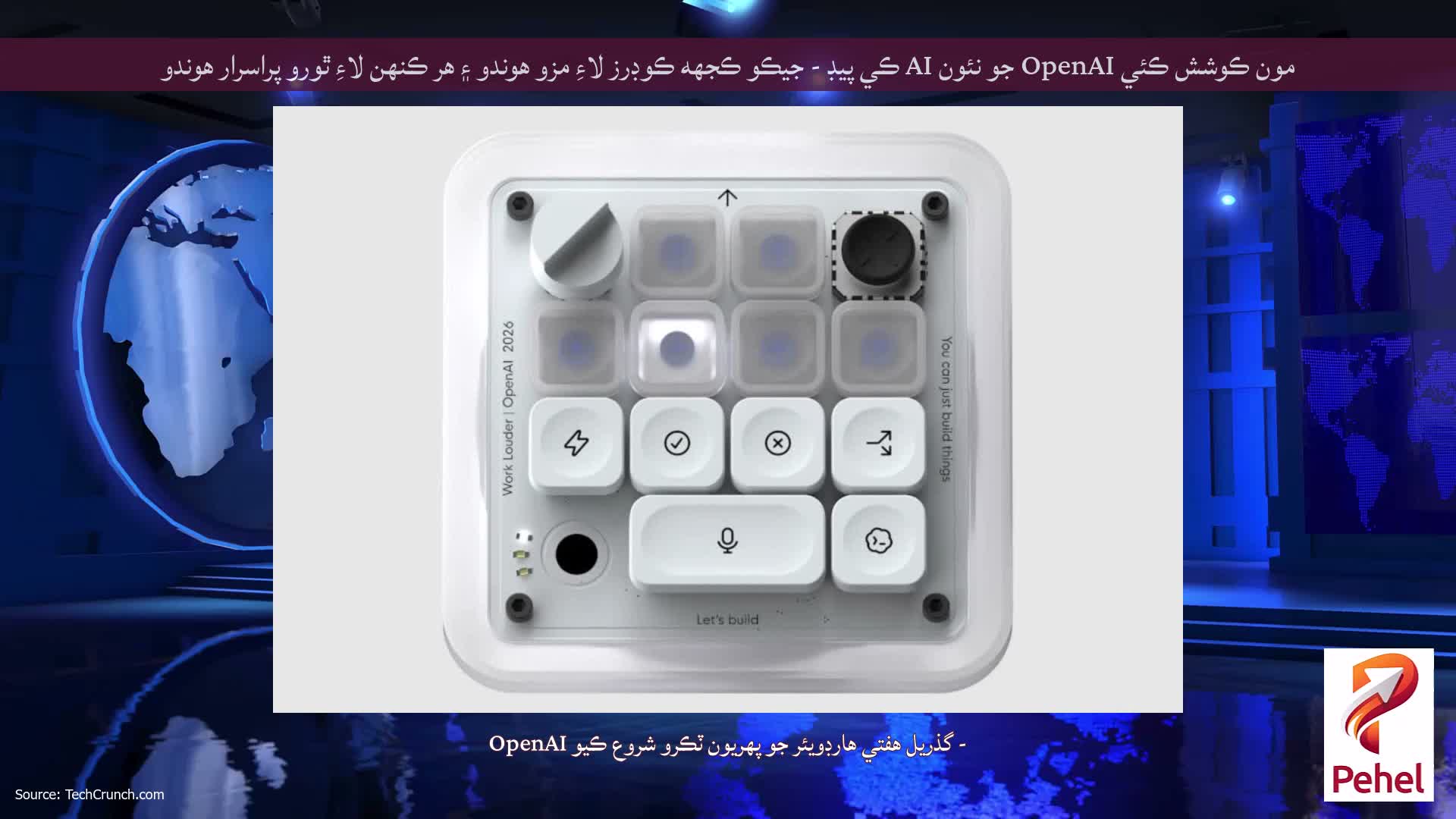 مون ڪوشش ڪئي OpenAI جو نئون AI ڪي پيڊ - جيڪو ڪجهه ڪوڊرز لاءِ مزو هوندو ۽ هر ڪنهن لاءِ ٿورو پراسرار هوندو