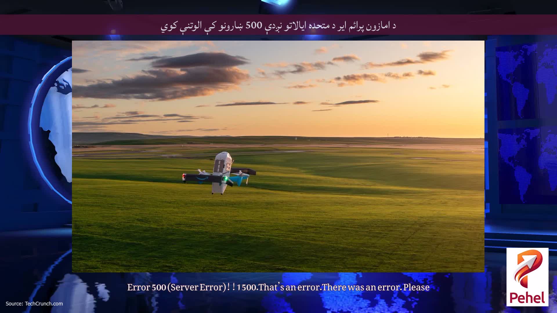 د امازون پرائم ایر د متحده ایالاتو نږدې 500 ښارونو کې الوتنې کوي