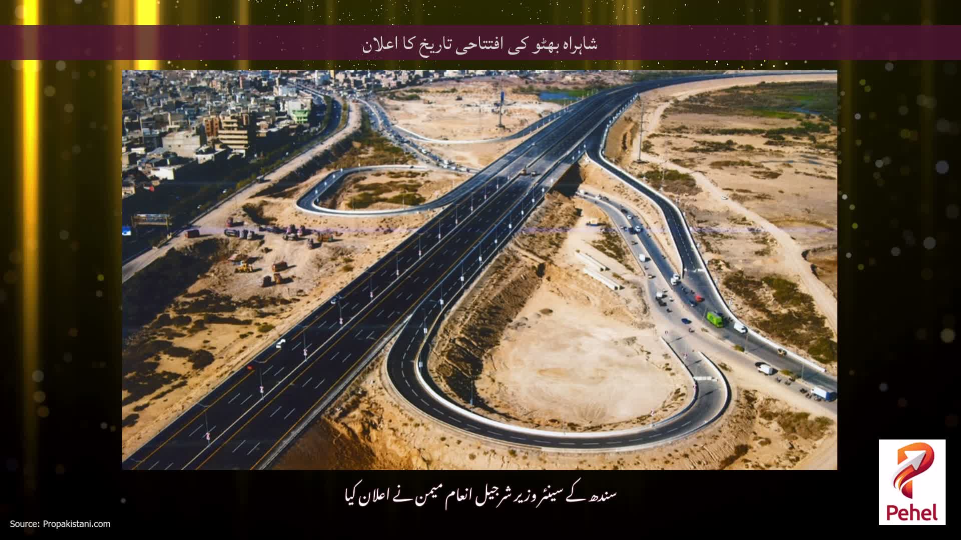 شاہراہ بھٹو کی افتتاحی تاریخ کا اعلان