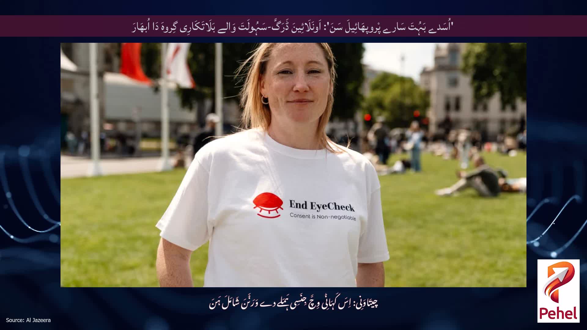 'اُسَدے بَہُتَ سَارے پْروپھَائِیلَ سَنَ': اَونَلَائِینَ ڈَرَگَّ-سَہُولَتَ وَالے بَلَاتَکَارِی گِروہَ دَا اُبھَارَ