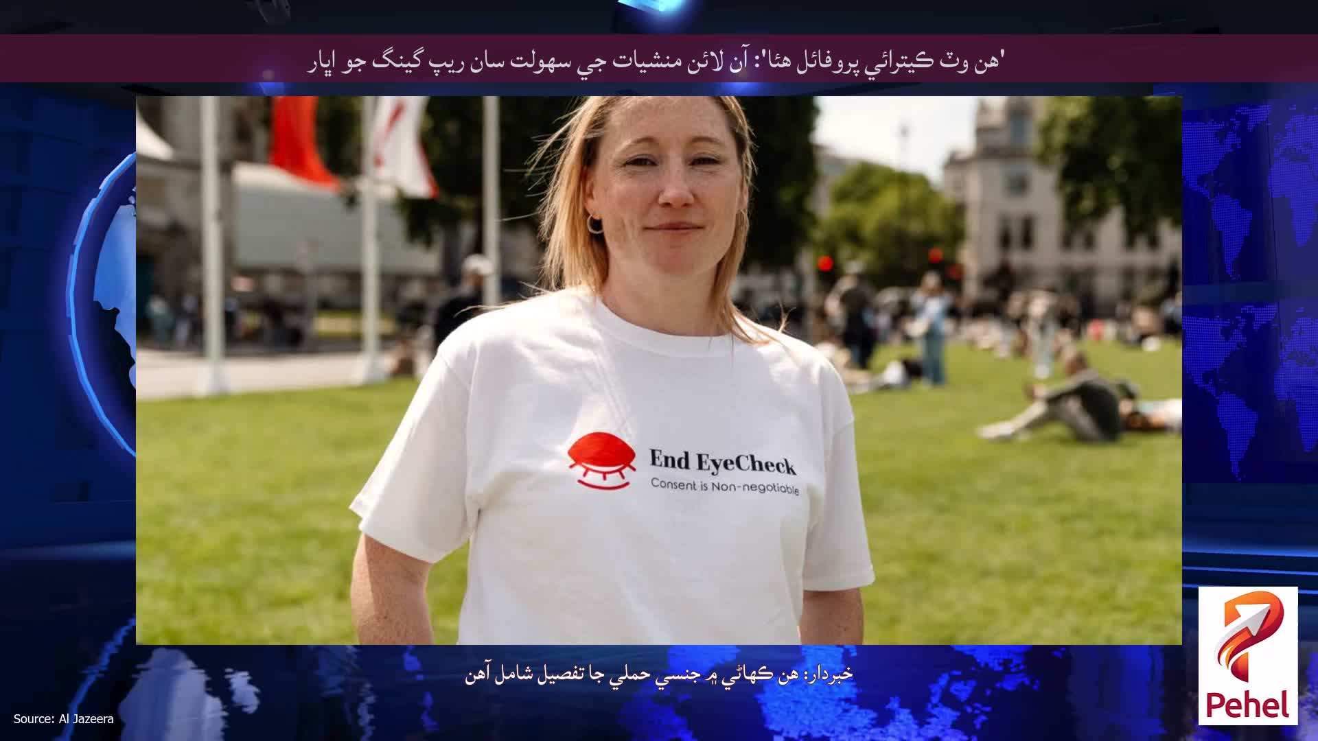 'هن وٽ ڪيترائي پروفائل هئا': آن لائن منشيات جي سهولت سان ريپ گينگ جو اڀار