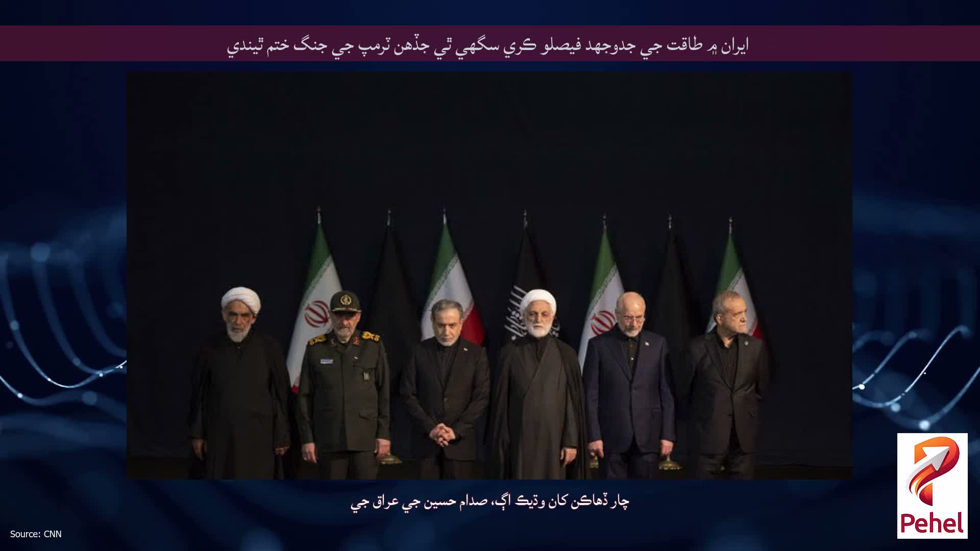 ايران ۾ طاقت جي جدوجهد فيصلو ڪري سگهي ٿي جڏهن ٽرمپ جي جنگ ختم ٿيندي