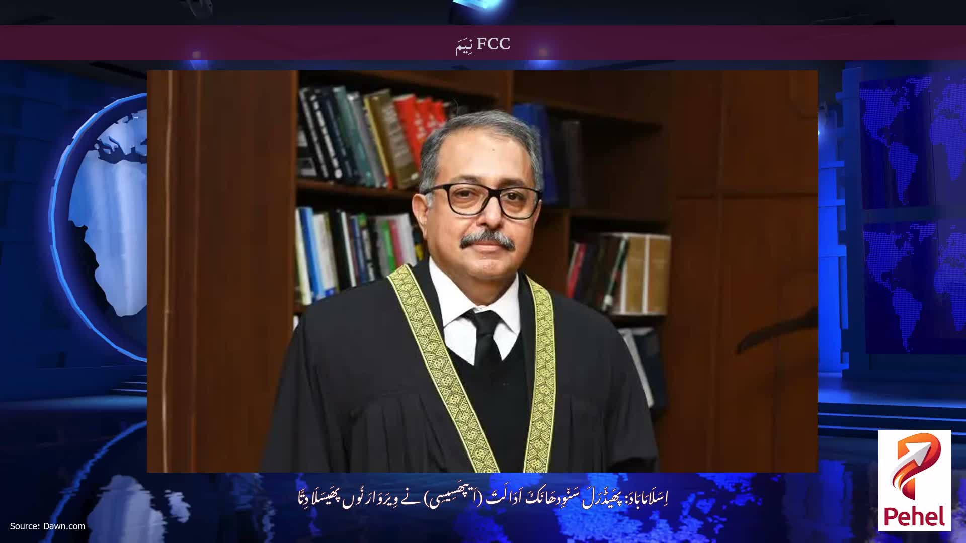 FCC نِیَمَ
