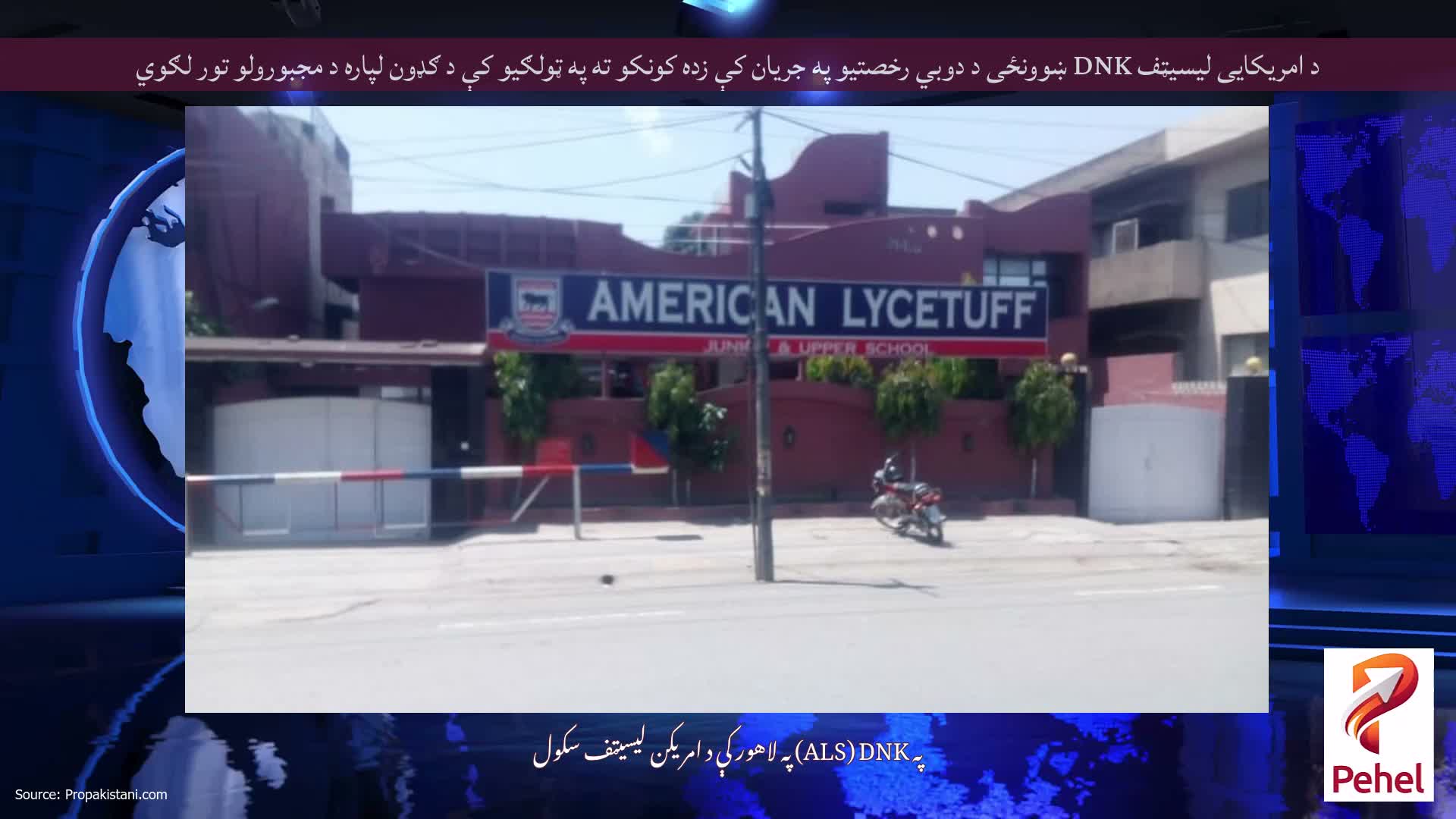 د امریکایی لیسیټف DNK ښوونځی د دوبي رخصتیو په جریان کې زده کونکو ته په ټولګیو کې د ګډون لپاره د مجبورولو تور لګوي