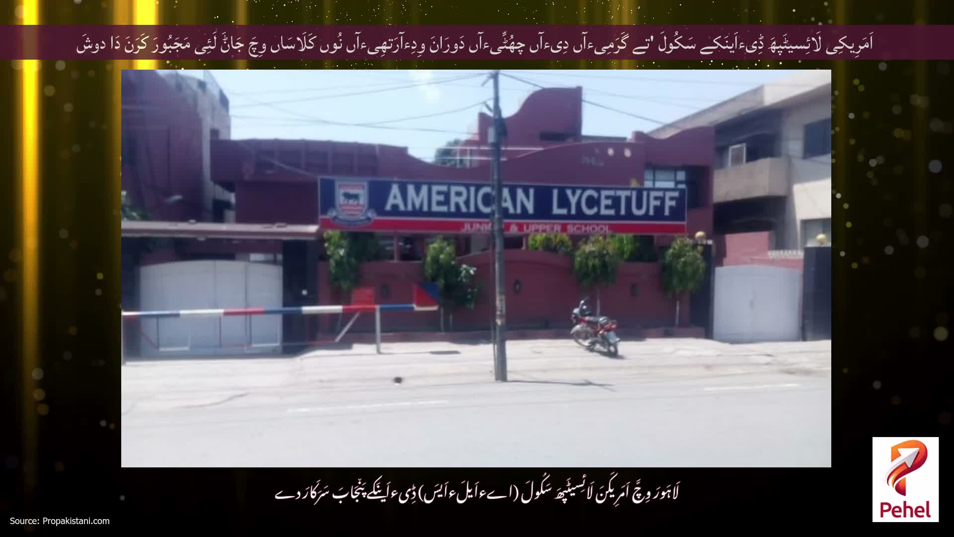 اَمَرِیکِی لَائِسیٹَپھَ ڈِیءاَینَکے سَکُولَ 'تے گَرَمِیءآں دِیءآں چھُٹِّیءآں دَورَانَ وِدِءآرَتھِیءآں نُوں کَلَاسَاں وِچَ جَاݨَ لَئِی مَجَبُورَ کَرَنَ دَا دوشَ