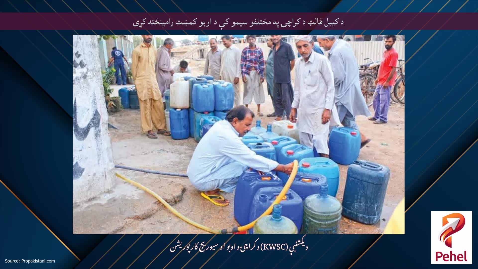 د کیبل فالټ د کراچۍ په مختلفو سیمو کې د اوبو کمښت رامینځته کړی