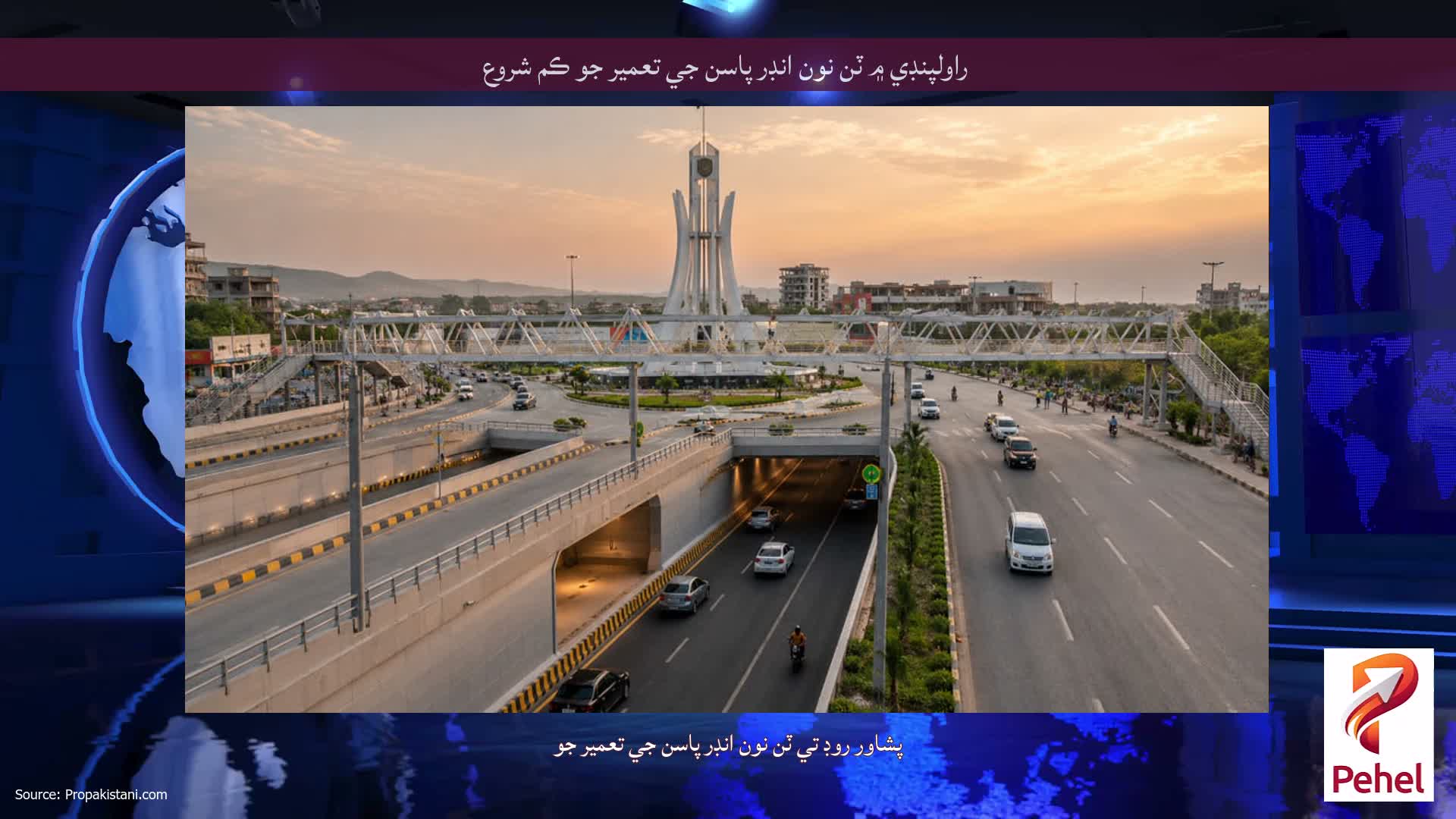 راولپنڊي ۾ ٽن نون انڊر پاسن جي تعمير جو ڪم شروع