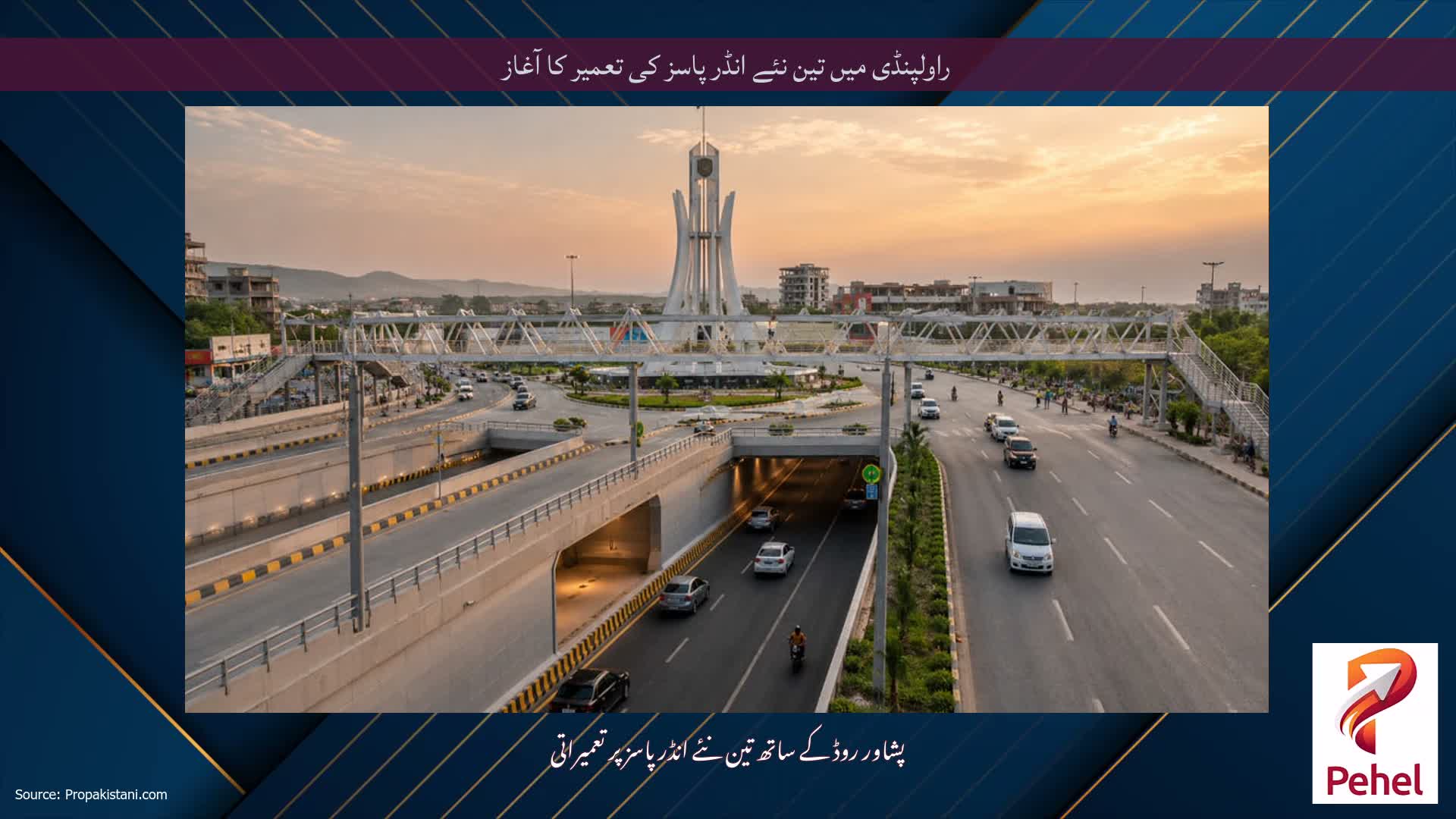 راولپنڈی میں تین نئے انڈر پاسز کی تعمیر کا آغاز