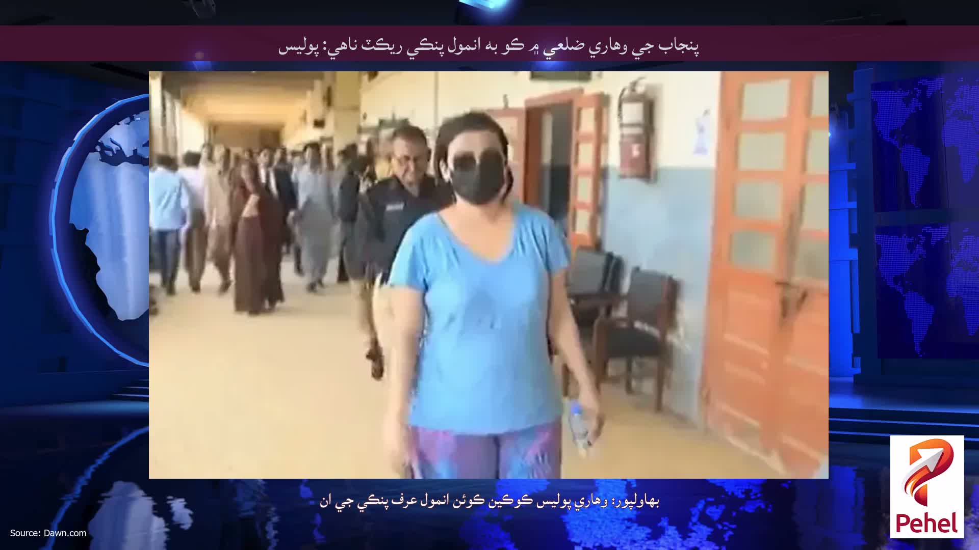پنجاب جي وهاري ضلعي ۾ ڪو به انمول پنڪي ريڪٽ ناهي: پوليس