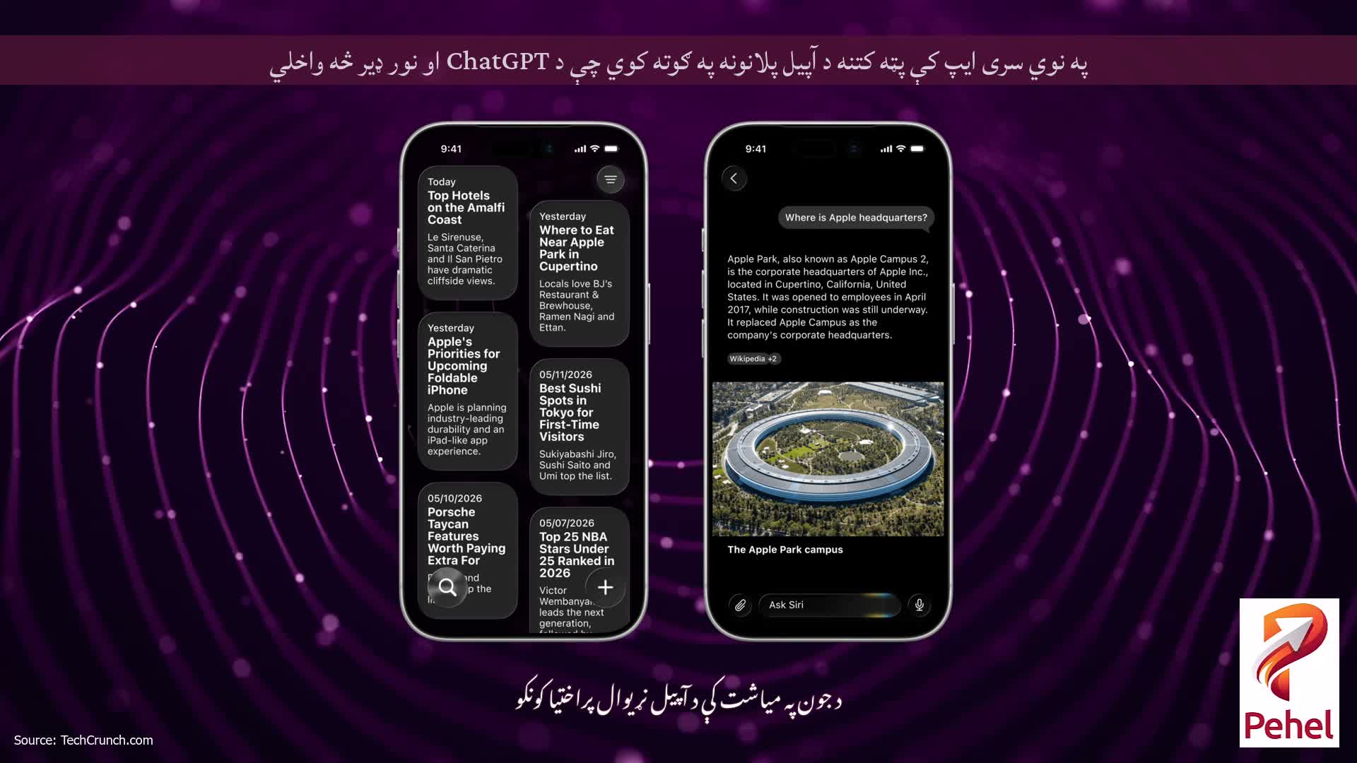 په نوي سری ایپ کې پټه کتنه د آپیل پلانونه په ګوته کوي چې د ChatGPT او نور ډیر څه واخلي