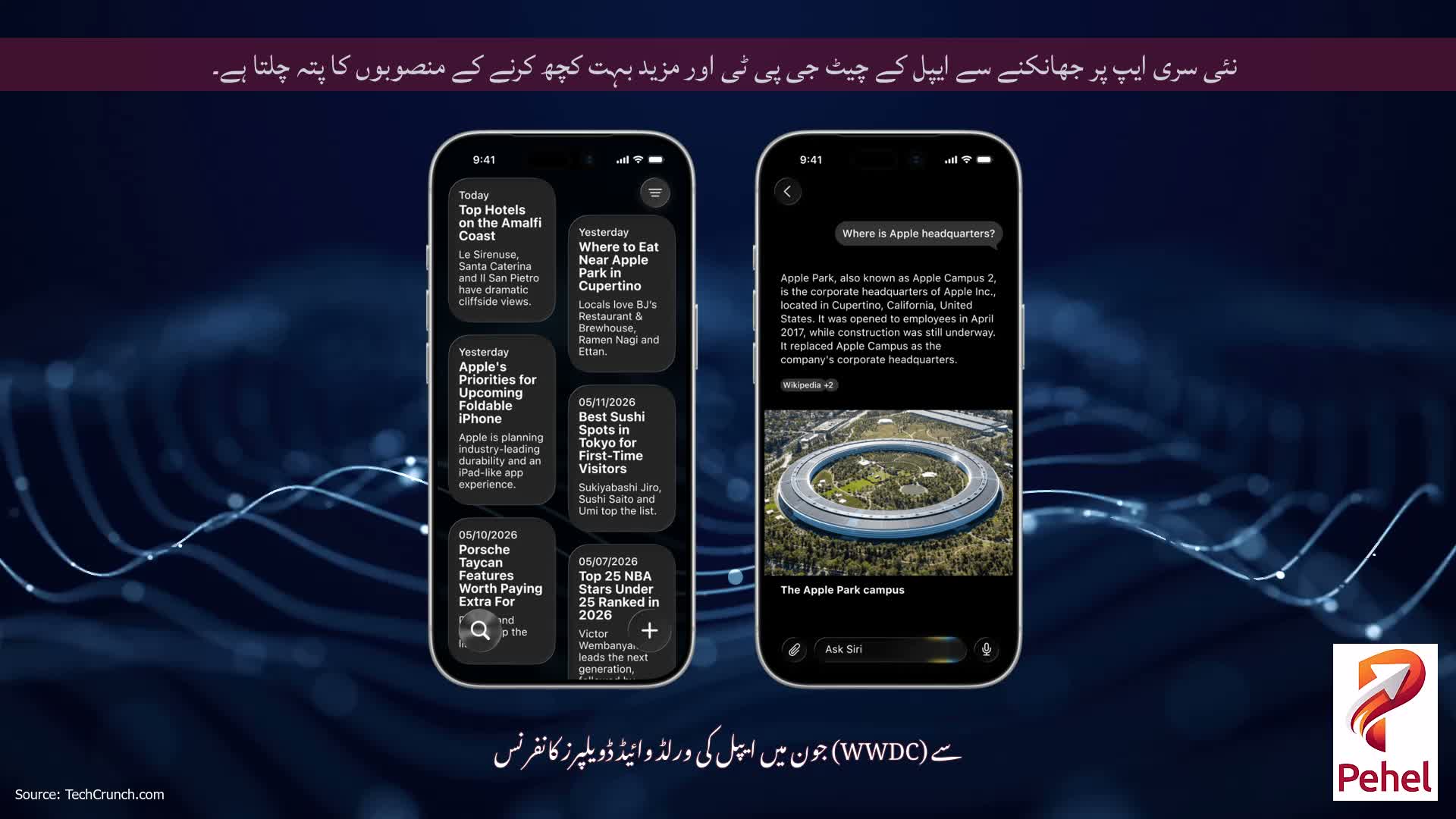 نئی سری ایپ پر جھانکنے سے ایپل کے چیٹ جی پی ٹی اور مزید بہت کچھ کرنے کے منصوبوں کا پتہ چلتا ہے۔