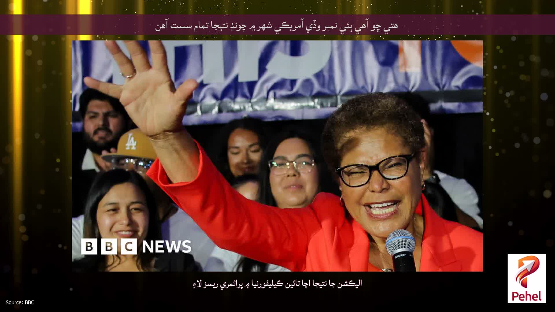 هتي ڇو آهي ٻئي نمبر وڏي آمريڪي شهر ۾ چونڊ نتيجا تمام سست آهن