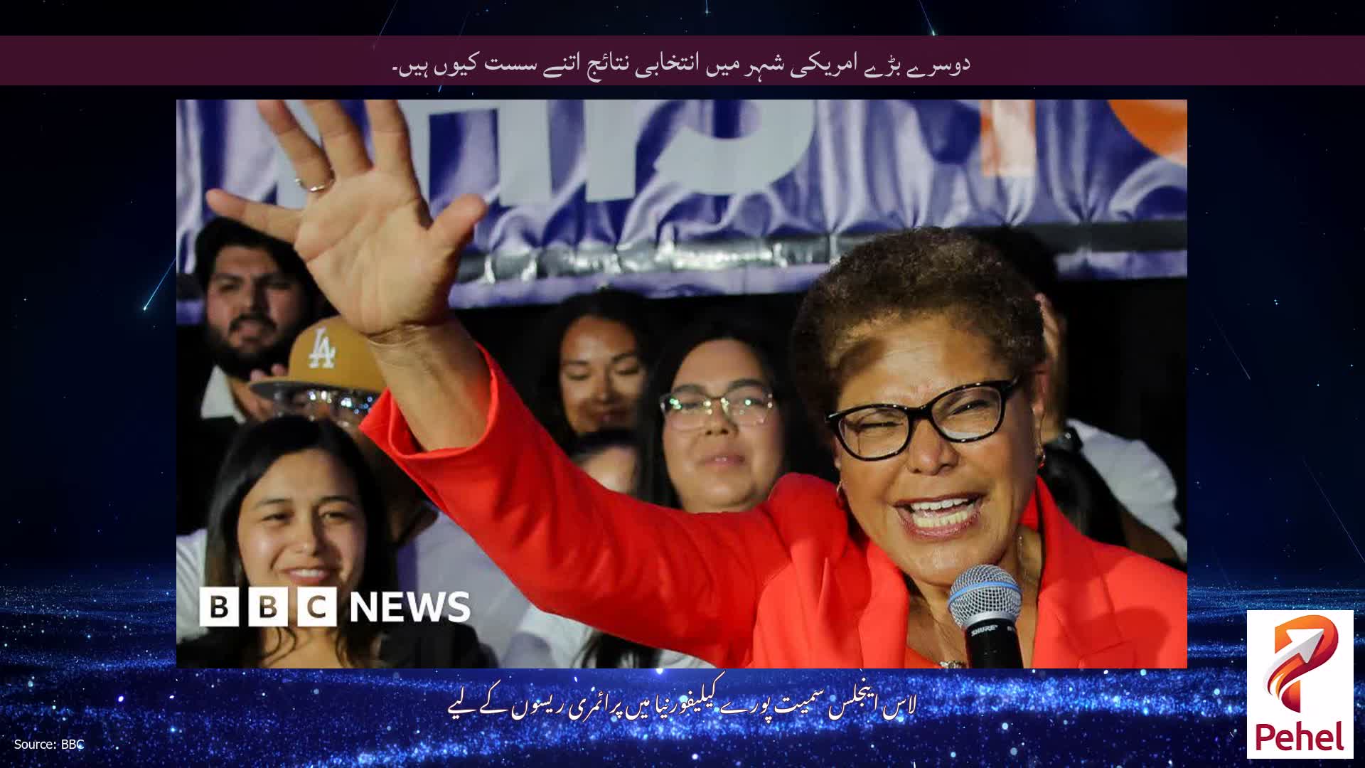 دوسرے بڑے امریکی شہر میں انتخابی نتائج اتنے سست کیوں ہیں۔