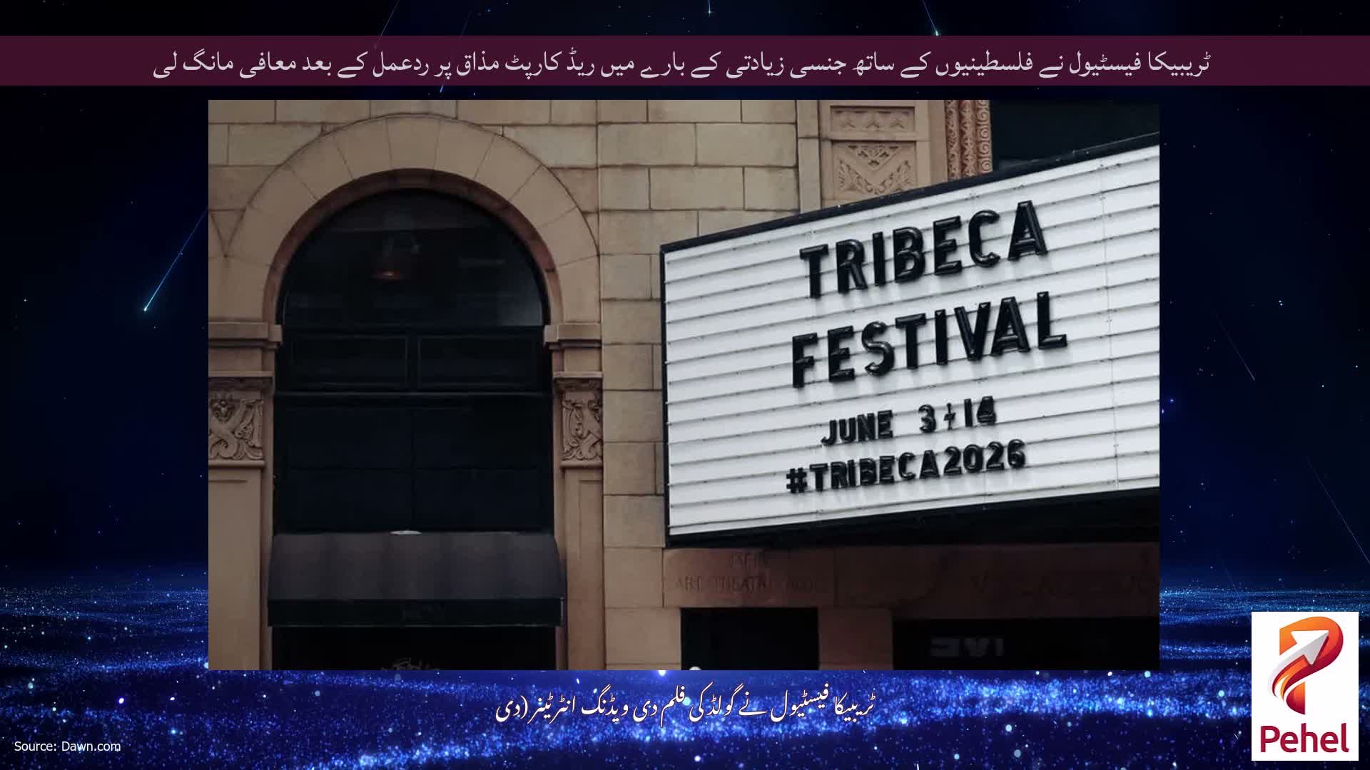 ٹریبیکا فیسٹیول نے فلسطینیوں کے ساتھ جنسی زیادتی کے بارے میں ریڈ کارپٹ مذاق پر ردعمل کے بعد معافی مانگ لی