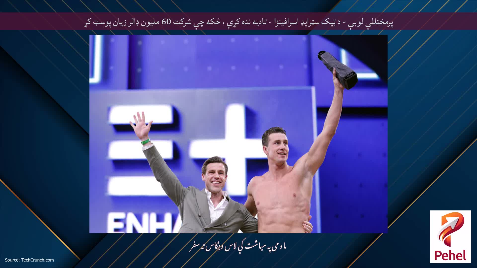 پرمختللې لوبې - د ټیک سټرایډ اسرافینزا - تادیه نده کړې ، ځکه چې شرکت 60 ملیون ډالر زیان پوسټ کړ