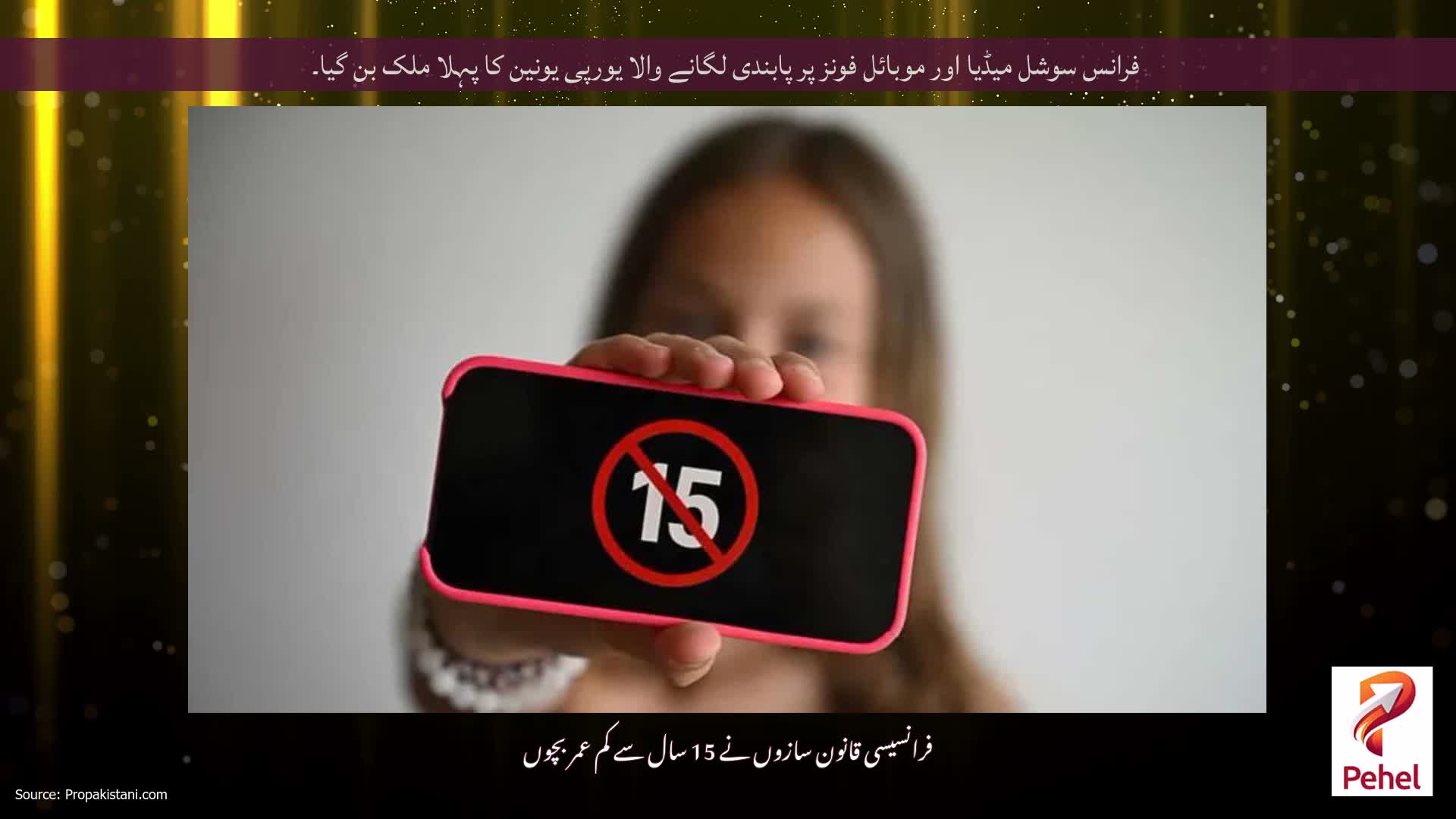 فرانس سوشل میڈیا اور موبائل فونز پر پابندی لگانے والا یورپی یونین کا پہلا ملک بن گیا۔