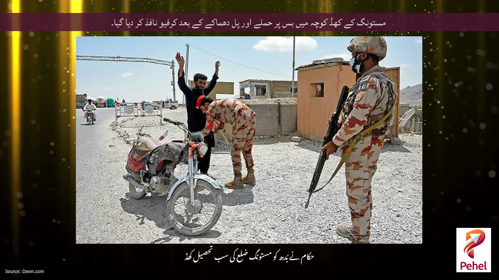 مستونگ کے کھڈ کوچہ میں بس پر حملے اور پل دھماکے کے بعد کرفیو نافذ کر دیا گیا۔