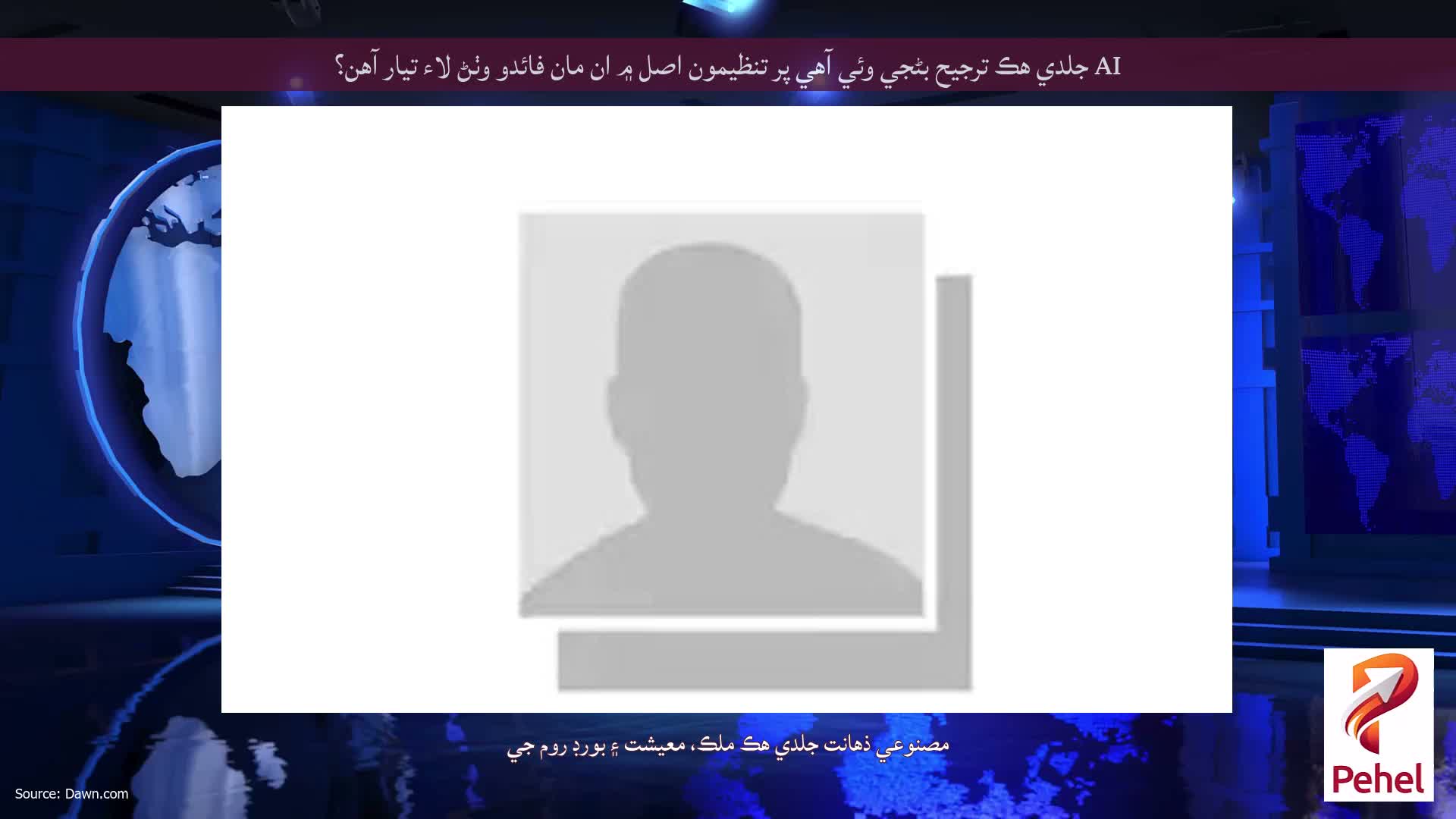 AI جلدي هڪ ترجيح بڻجي وئي آهي پر تنظيمون اصل ۾ ان مان فائدو وٺڻ لاء تيار آهن؟