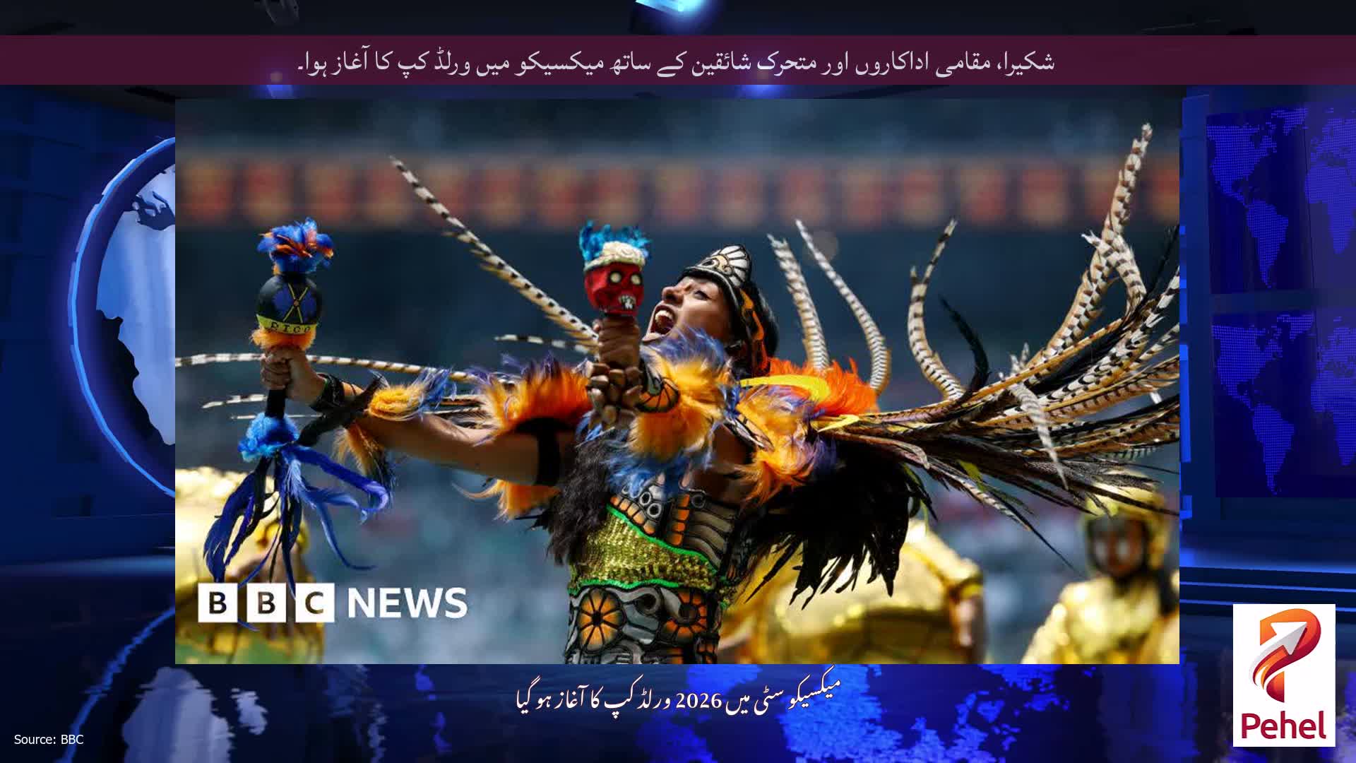 شکیرا، مقامی اداکاروں اور متحرک شائقین کے ساتھ میکسیکو میں ورلڈ کپ کا آغاز ہوا۔