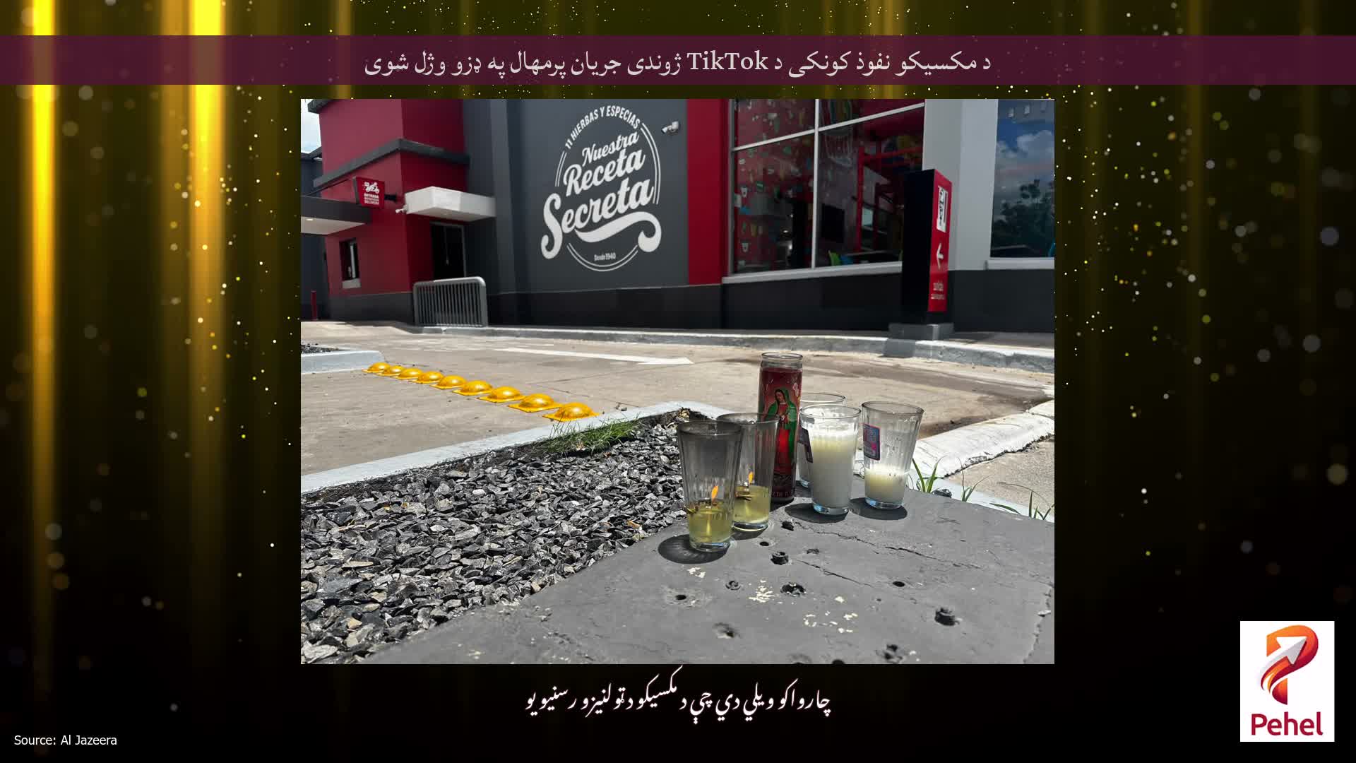 د مکسیکو نفوذ کونکی د TikTok ژوندی جریان پرمهال په ډزو وژل شوی