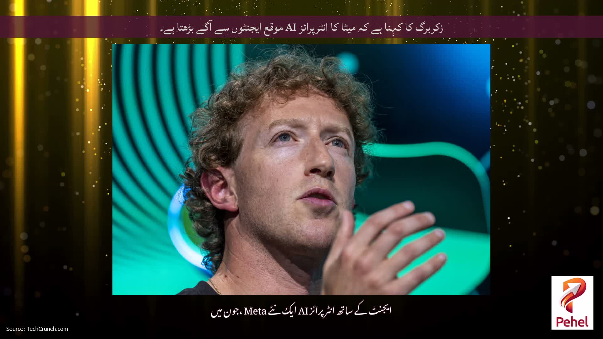 زکربرگ کا کہنا ہے کہ میٹا کا انٹرپرائز AI موقع ایجنٹوں سے آگے بڑھتا ہے۔