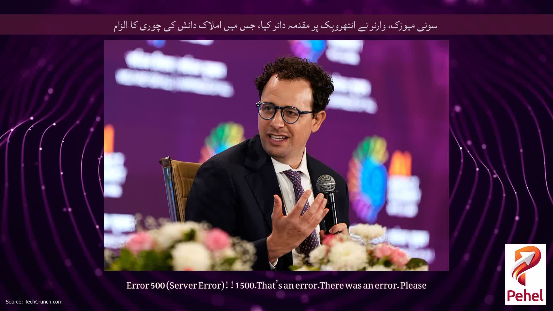سونی میوزک، وارنر نے انتھروپک پر مقدمہ دائر کیا، جس میں املاک دانش کی چوری کا الزام
