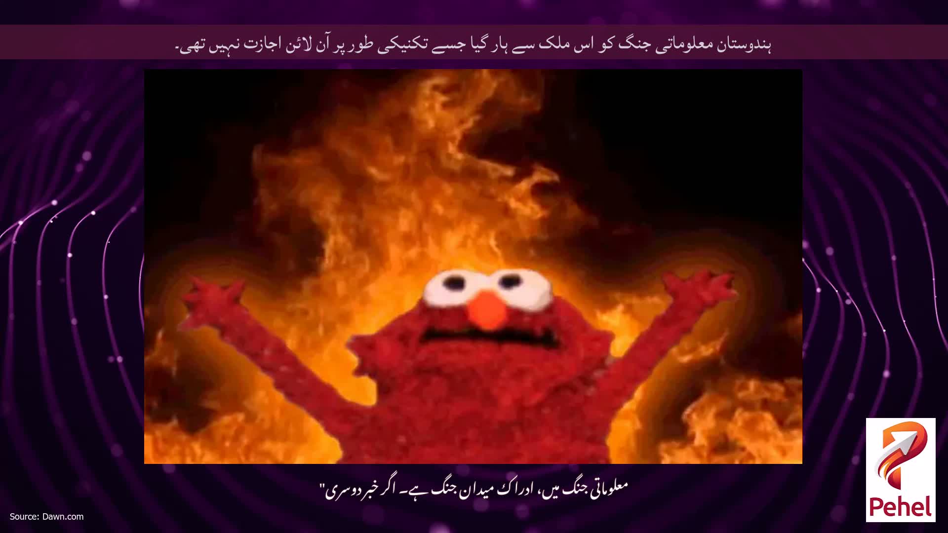 ہندوستان معلوماتی جنگ کو اس ملک سے ہار گیا جسے تکنیکی طور پر آن لائن اجازت نہیں تھی۔