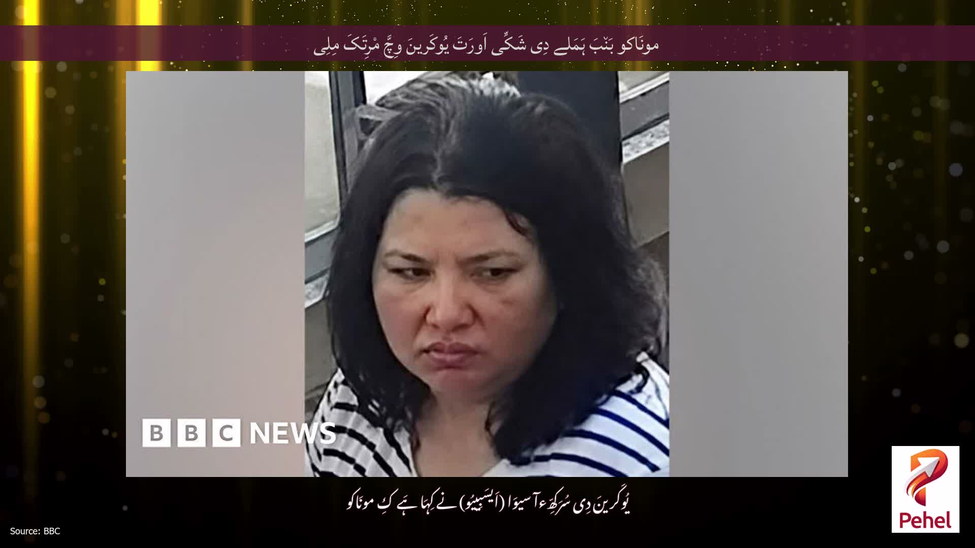 مونَاکو بَن٘بَ ہَمَلے دِی شَکِّی اَورَتَ یُوکَرینَ وِچَّ مْرِتَکَ مِلِی