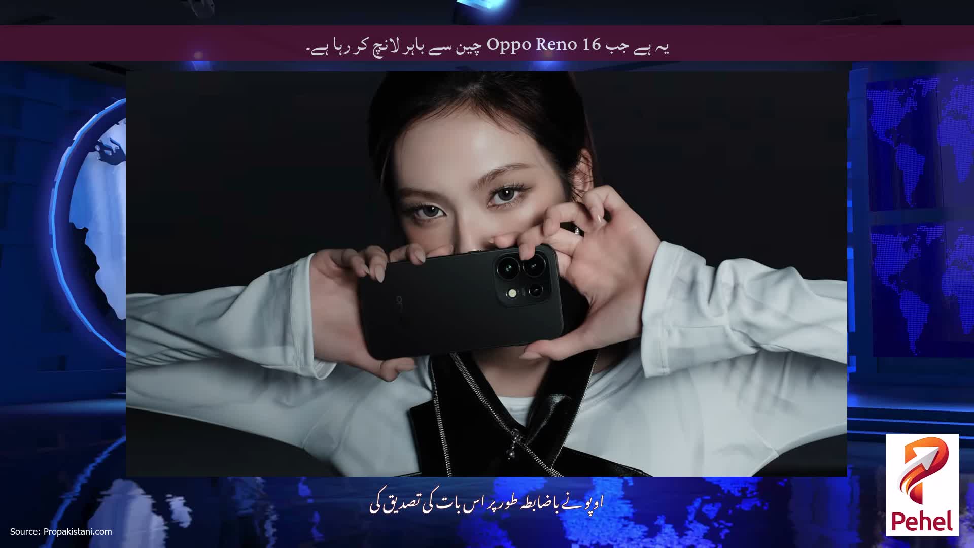 یہ ہے جب Oppo Reno 16 چین سے باہر لانچ کر رہا ہے۔