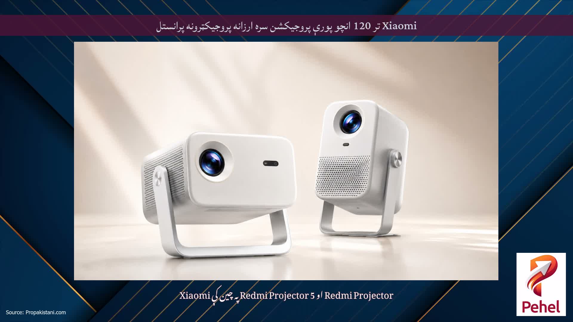 Xiaomi تر 120 انچو پورې پروجیکشن سره ارزانه پروجیکټرونه پرانستل