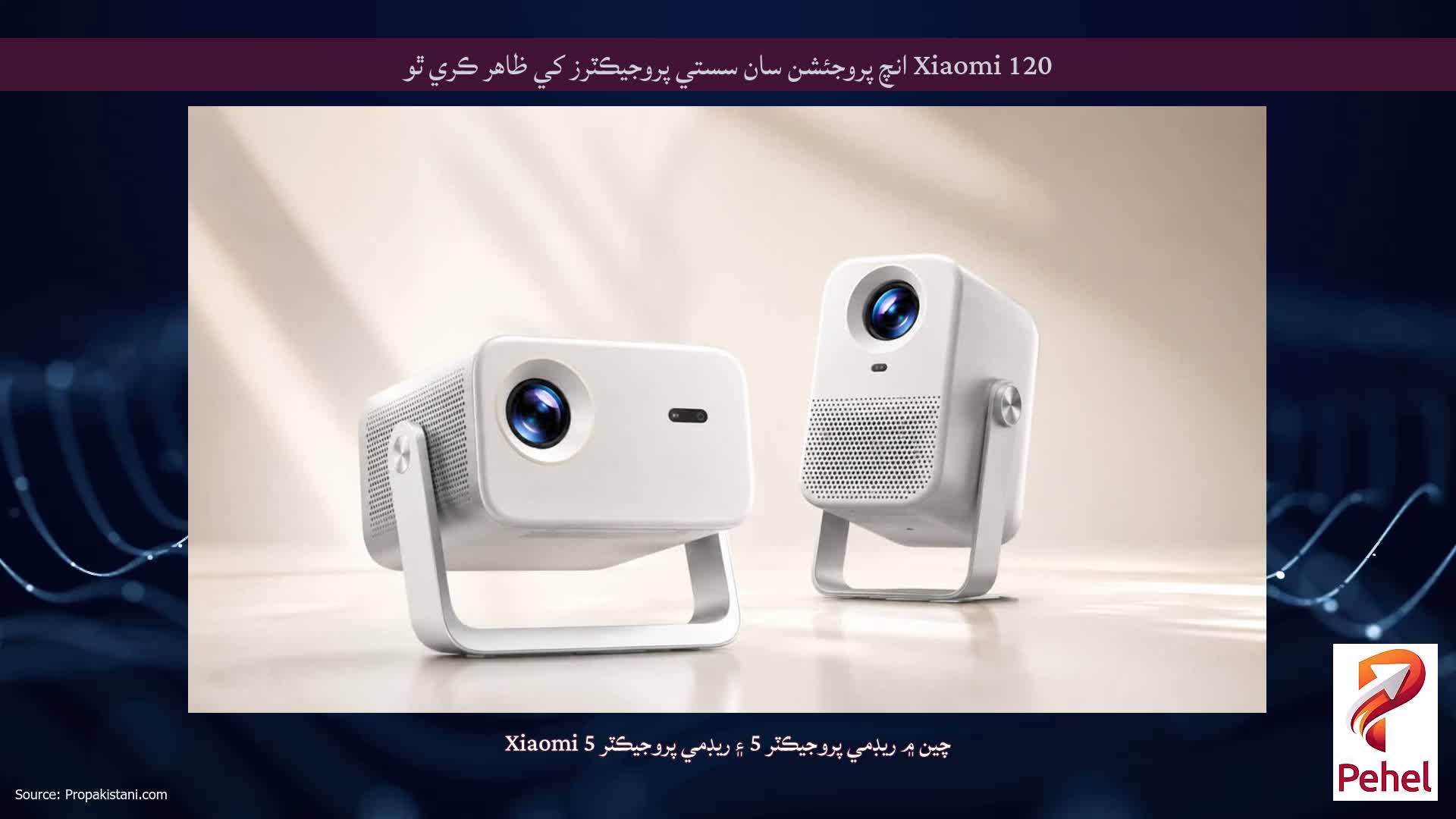 Xiaomi 120 انچ پروجئشن سان سستي پروجيڪٽرز کي ظاهر ڪري ٿو
