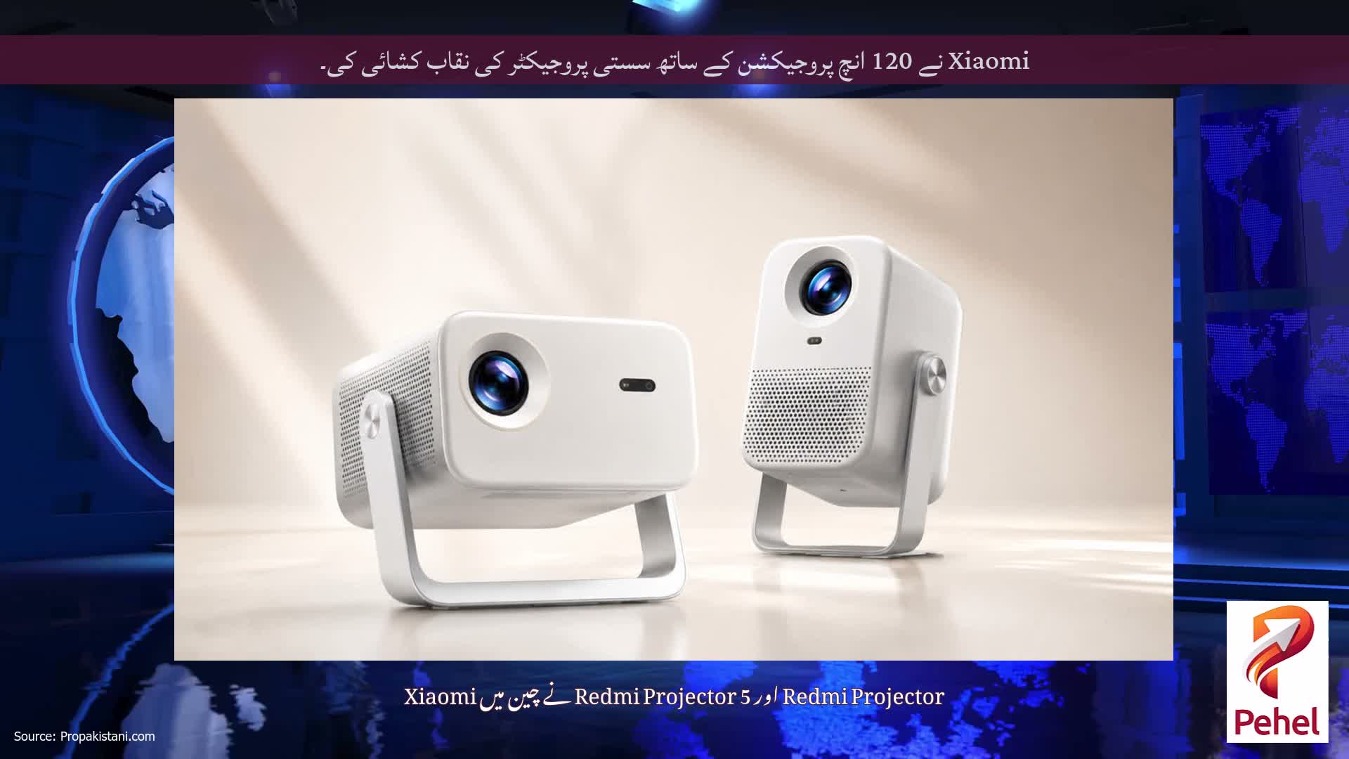 Xiaomi نے 120 انچ پروجیکشن کے ساتھ سستی پروجیکٹر کی نقاب کشائی کی۔