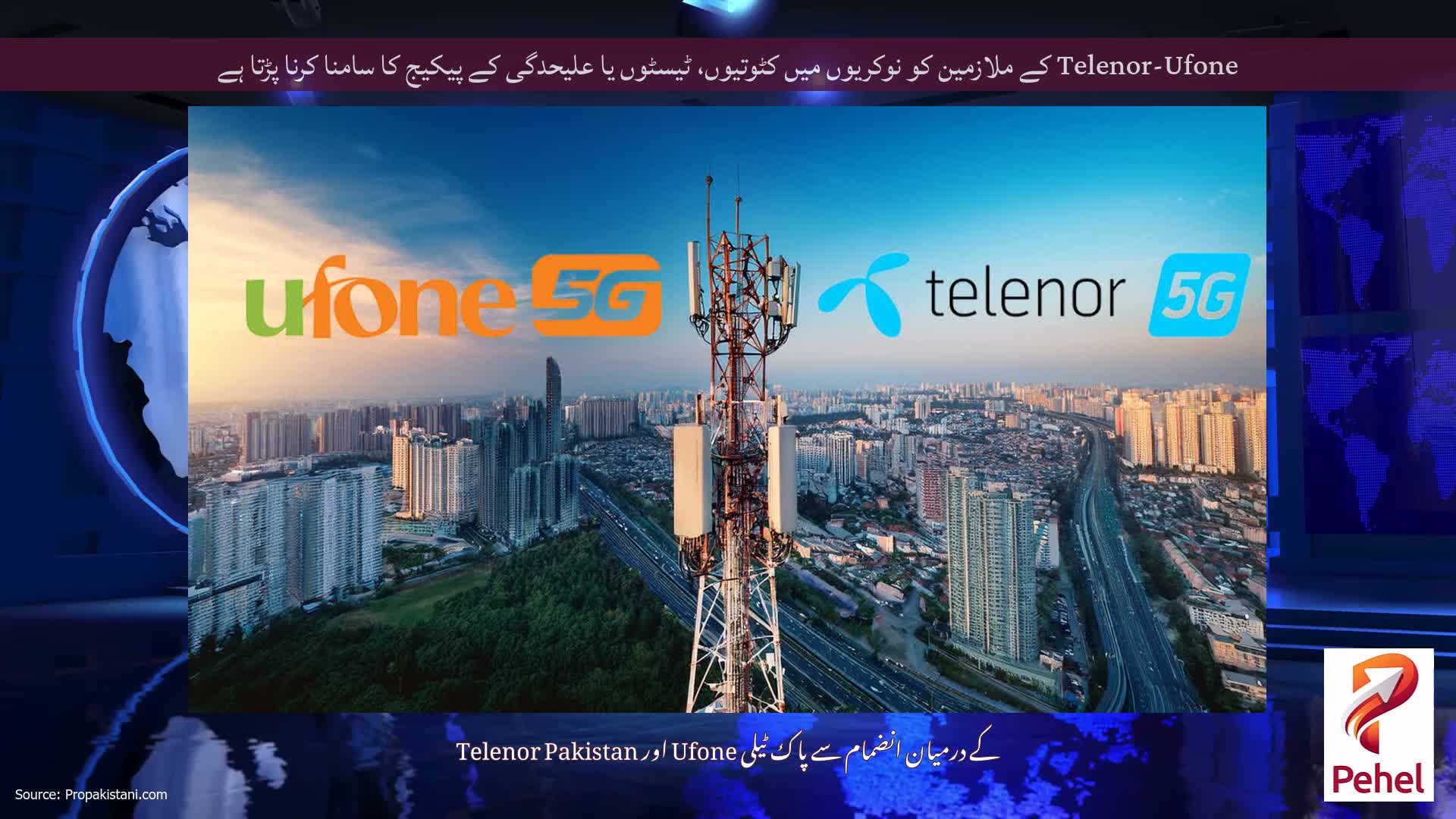Telenor-Ufone کے ملازمین کو نوکریوں میں کٹوتیوں، ٹیسٹوں یا علیحدگی کے پیکیج کا سامنا کرنا پڑتا ہے