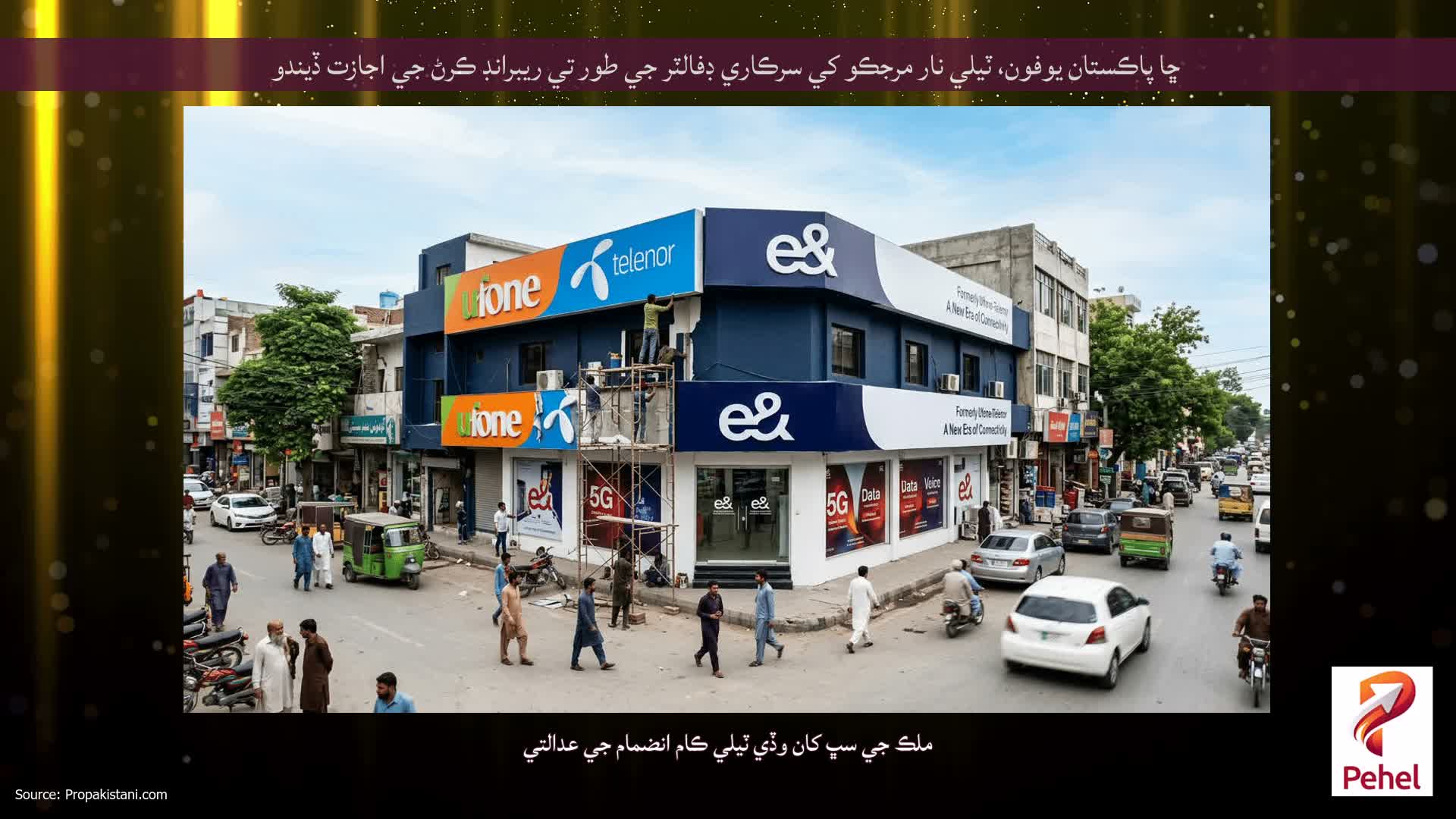 ڇا پاڪستان يوفون، ٽيلي نار مرجڪو کي سرڪاري ڊفالٽر جي طور تي ريبرانڊ ڪرڻ جي اجازت ڏيندو