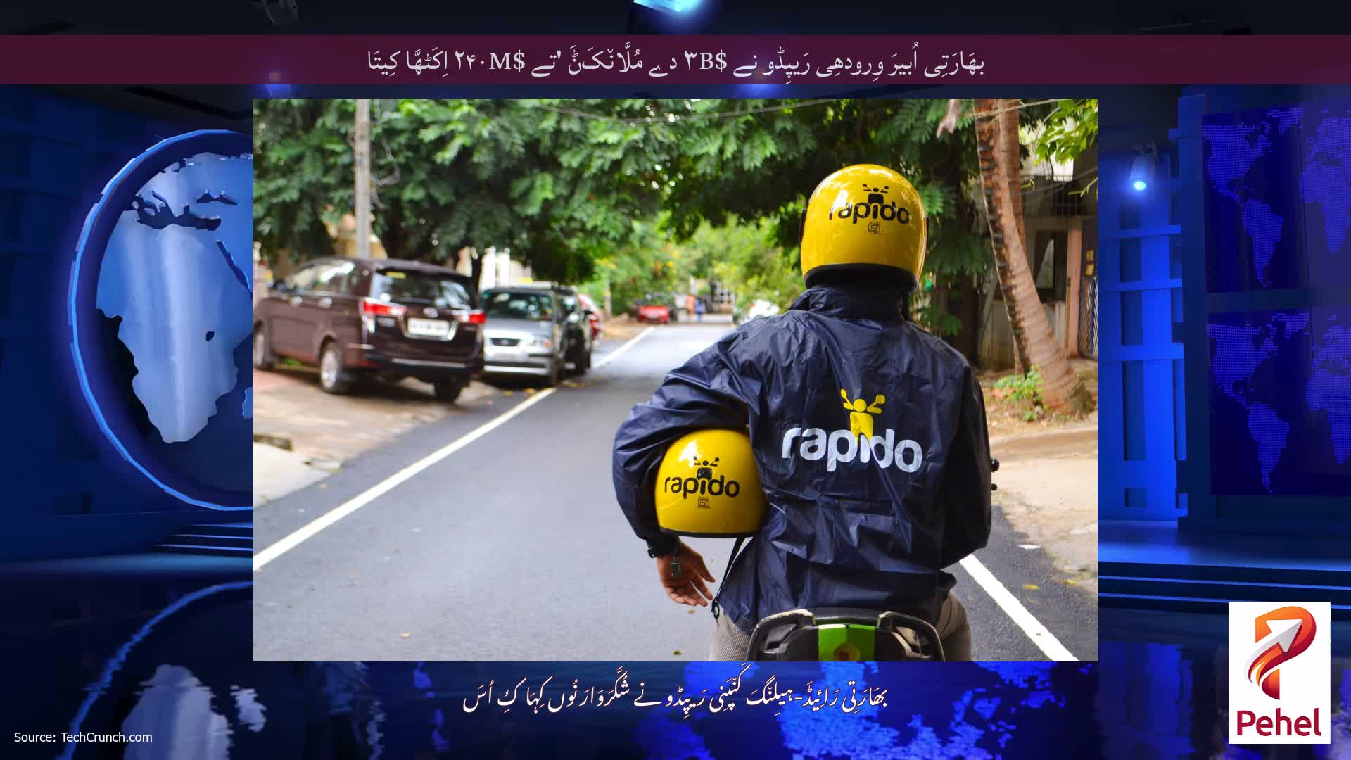 بھَارَتِی اُبیرَ وِرودھِی رَیپِڈو نے $۳B دے مُلَّان٘کَݨَ 'تے $۲۴۰M اِکَٹھَّا کِیتَا