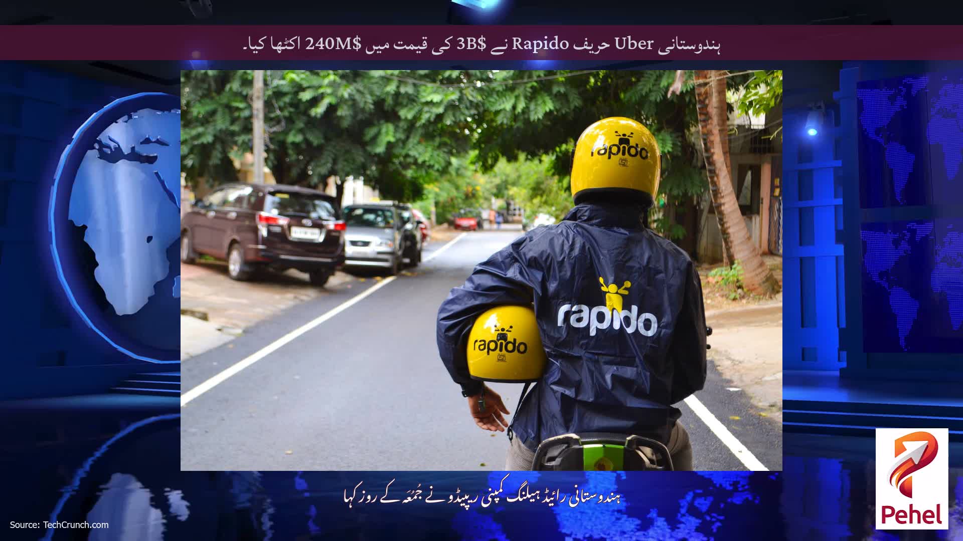 ہندوستانی Uber حریف Rapido نے $3B کی قیمت میں $240M اکٹھا کیا۔
