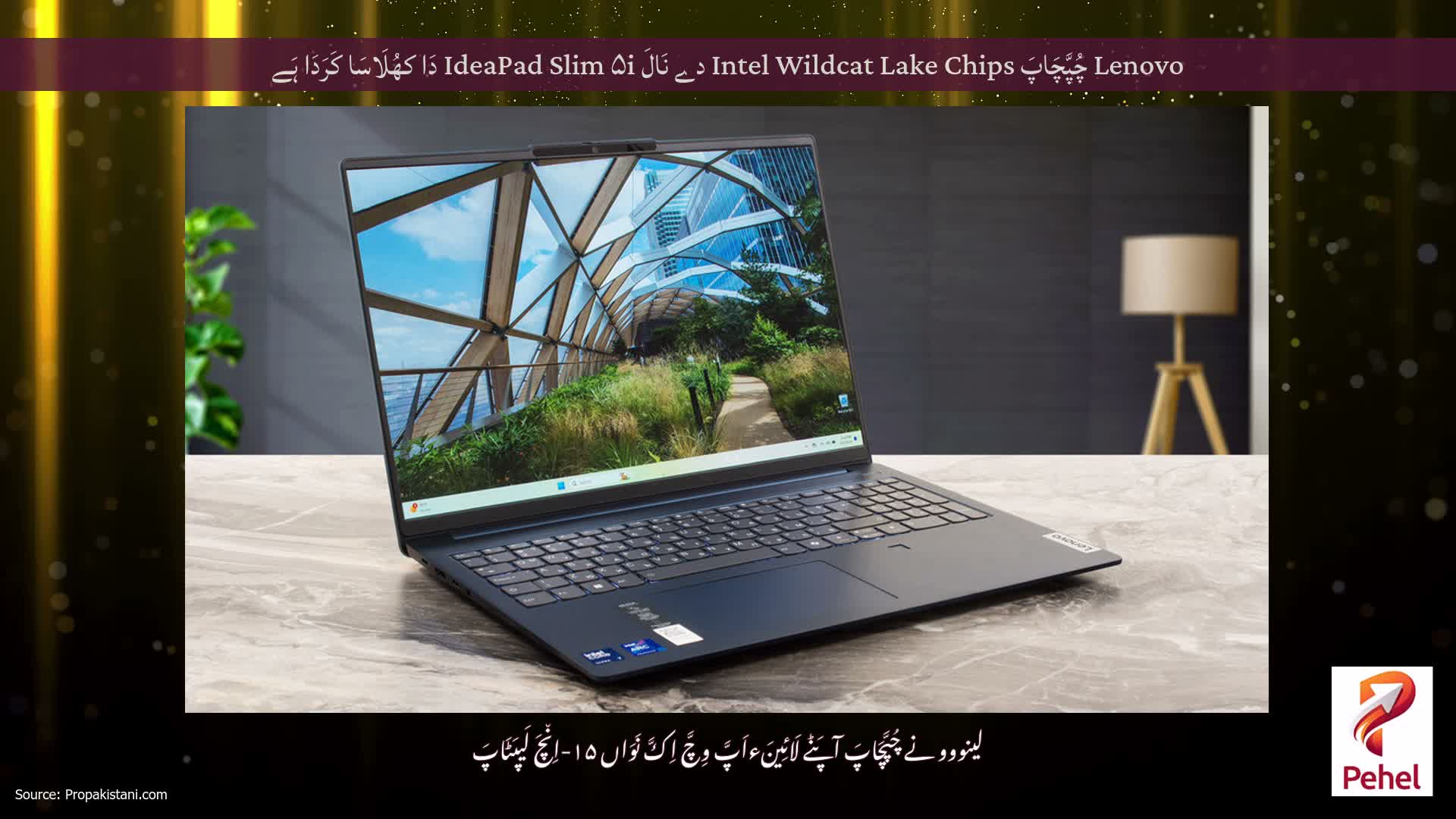 Lenovo چُپَّچَاپَ Intel Wildcat Lake Chips دے نَالَ IdeaPad Slim ۵i دَا کھُلَاسَا کَرَدَا ہَے
