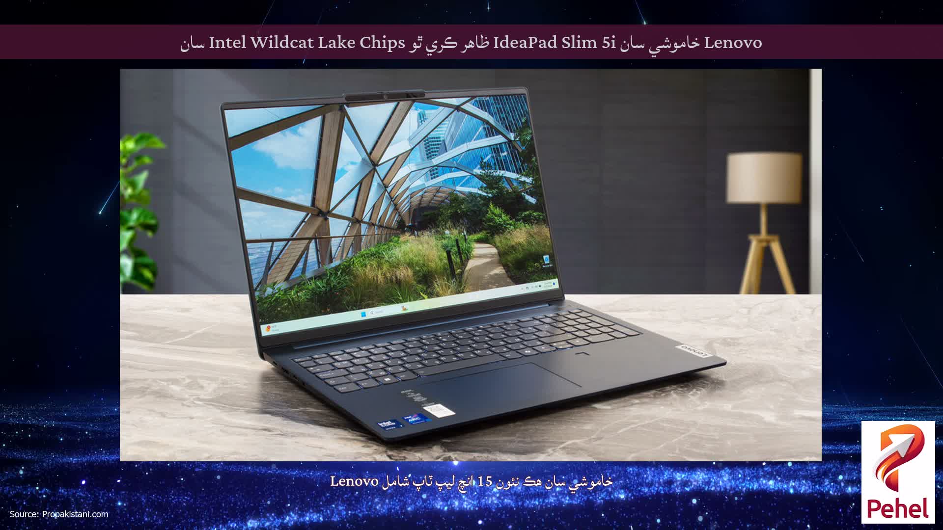 Lenovo خاموشي سان IdeaPad Slim 5i ظاهر ڪري ٿو Intel Wildcat Lake Chips سان