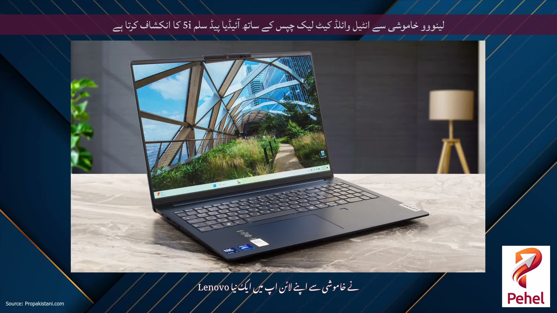 لینووو خاموشی سے انٹیل وائلڈ کیٹ لیک چپس کے ساتھ آئیڈیا پیڈ سلم 5i کا انکشاف کرتا ہے