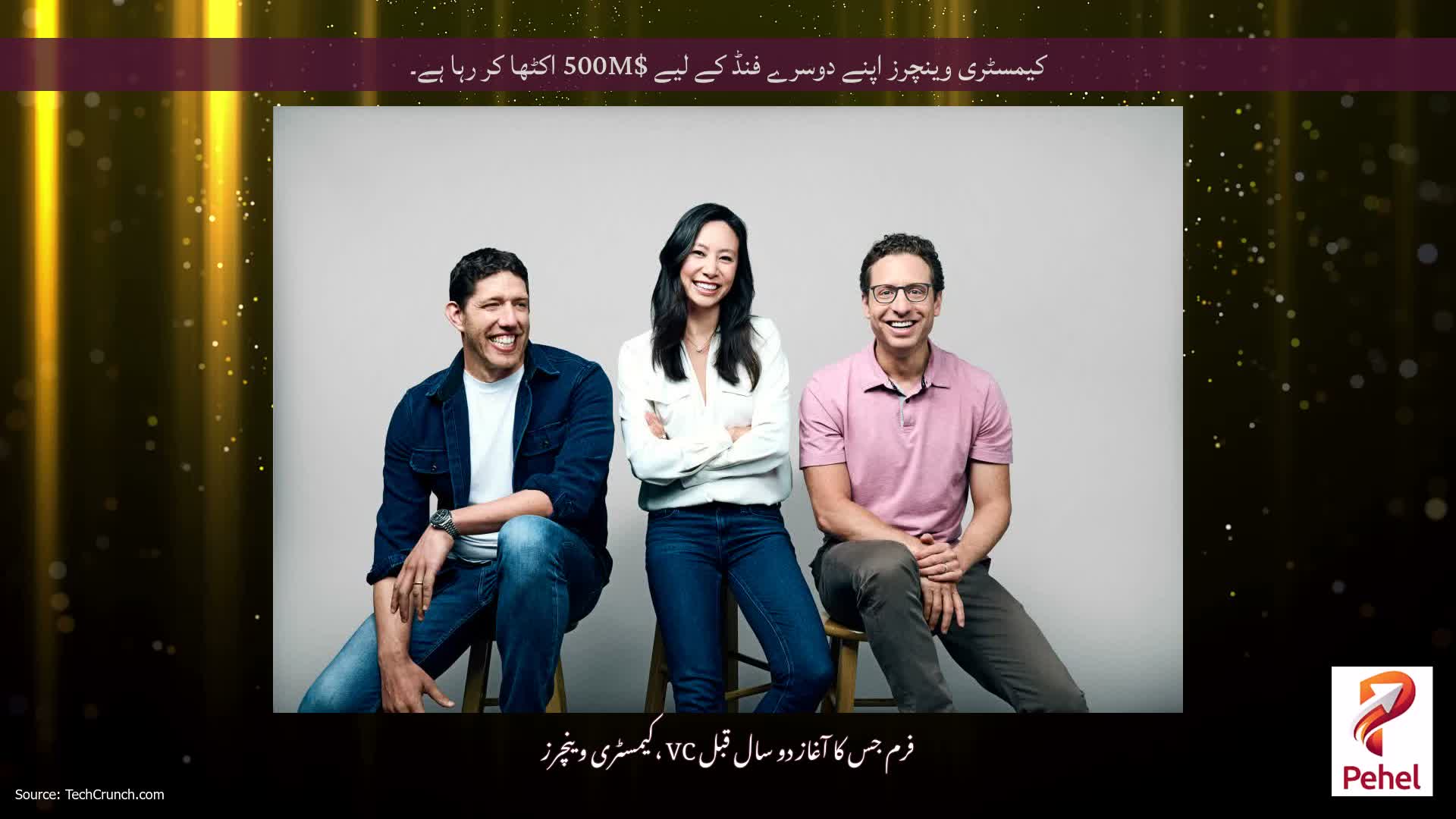 کیمسٹری وینچرز اپنے دوسرے فنڈ کے لیے $500M اکٹھا کر رہا ہے۔