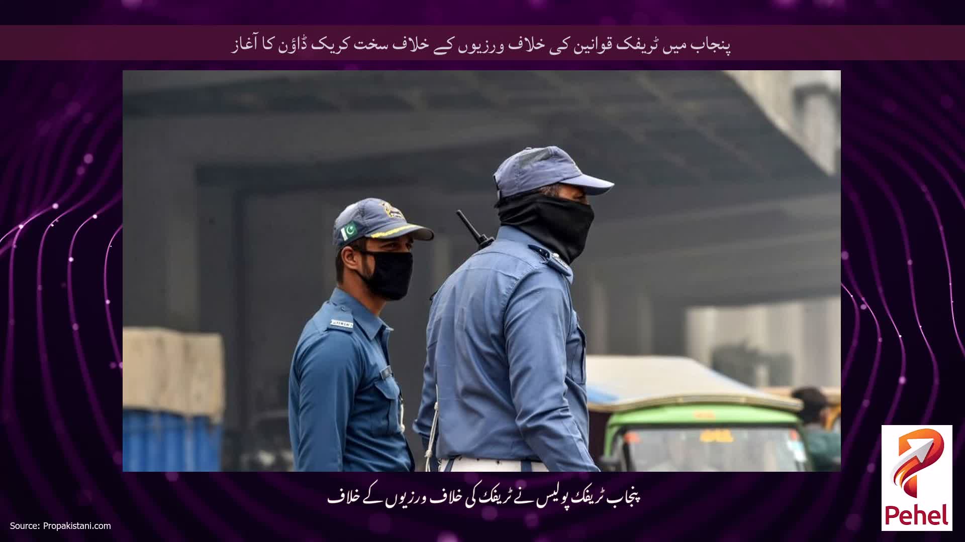 پنجاب میں ٹریفک قوانین کی خلاف ورزیوں کے خلاف سخت کریک ڈاؤن کا آغاز