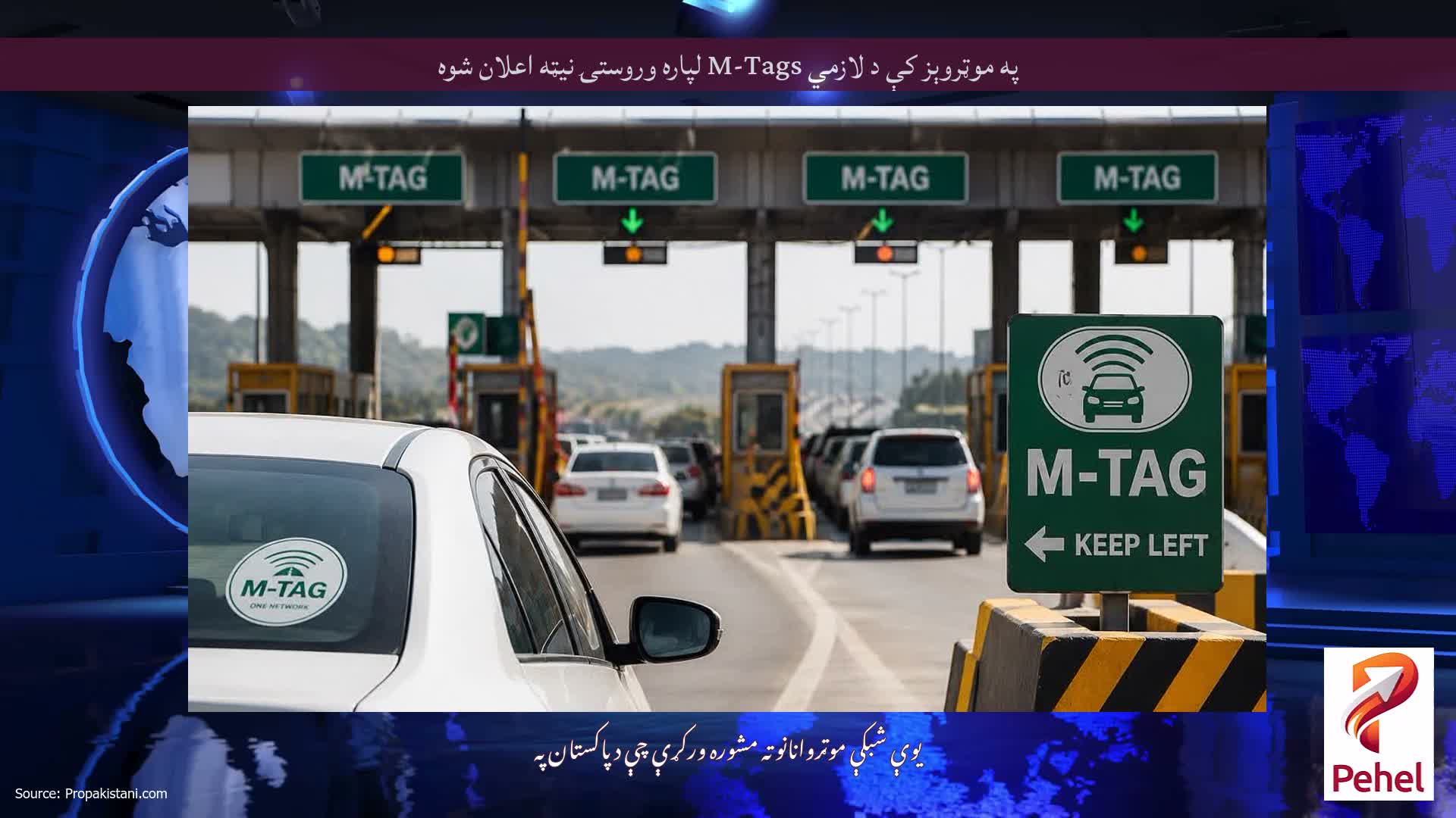 په موټروېز کې د لازمي M-Tags لپاره وروستۍ نیټه اعلان شوه