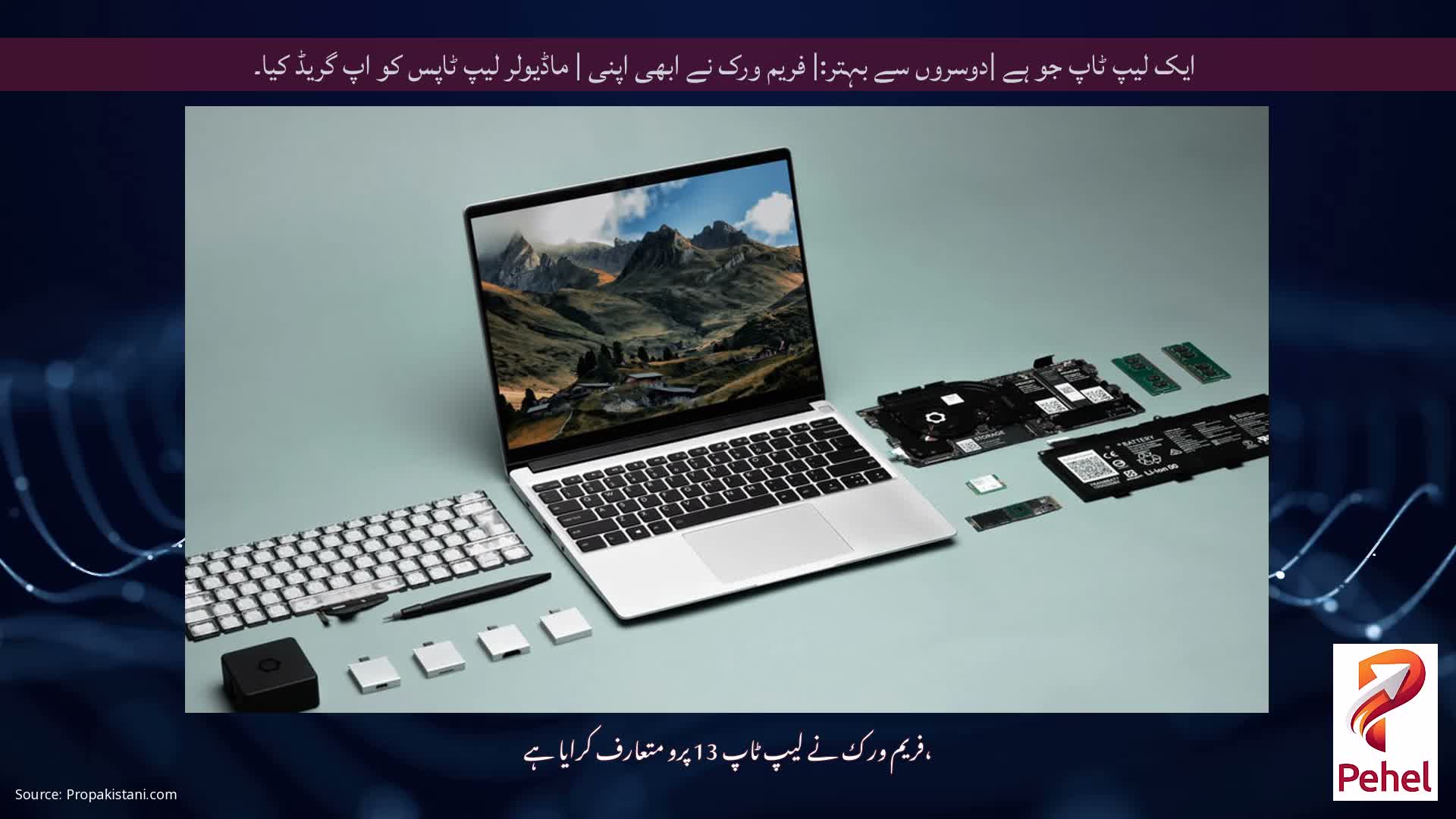 ایک لیپ ٹاپ جو ہے |دوسروں سے بہتر:| فریم ورک نے ابھی اپنی | ماڈیولر لیپ ٹاپس کو اپ گریڈ کیا۔