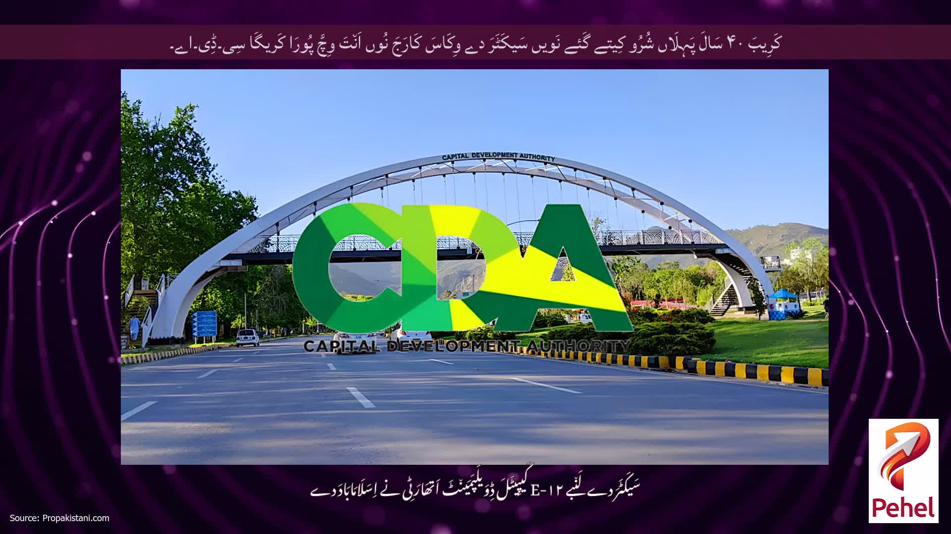 کَرِیبَ ۴۰ سَالَ پَہِلَاں شُرُو کِیتے گَئے نَویں سَیکَٹَرَ دے وِکَاسَ کَارَجَ نُوں اَن٘تَ وِچَّ پُورَا کَریگَا سِی۔ڈِی۔اے۔